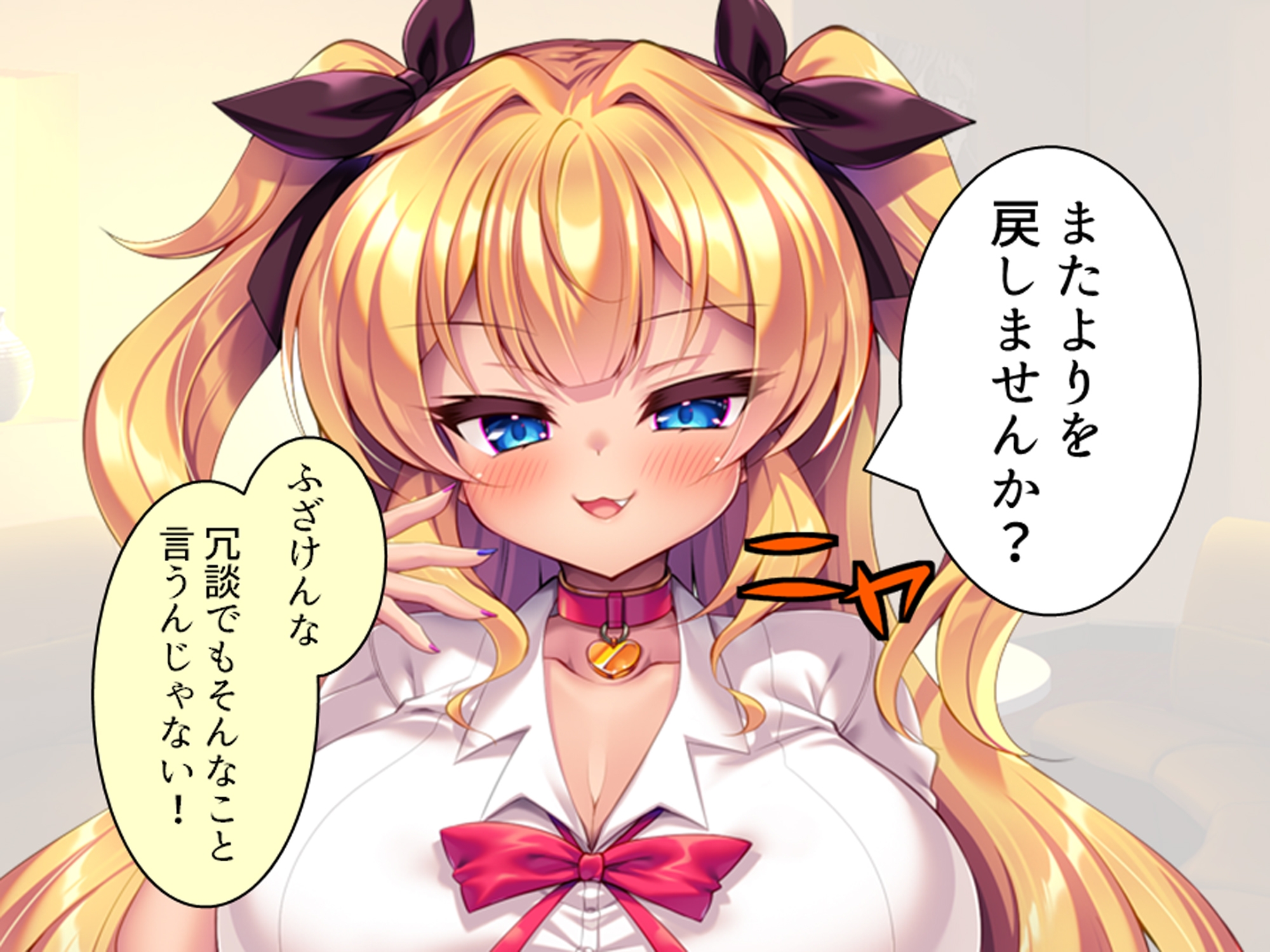 より戻そ！元カノギャルが俺の弱みを握ってやってきた 上巻 画像2