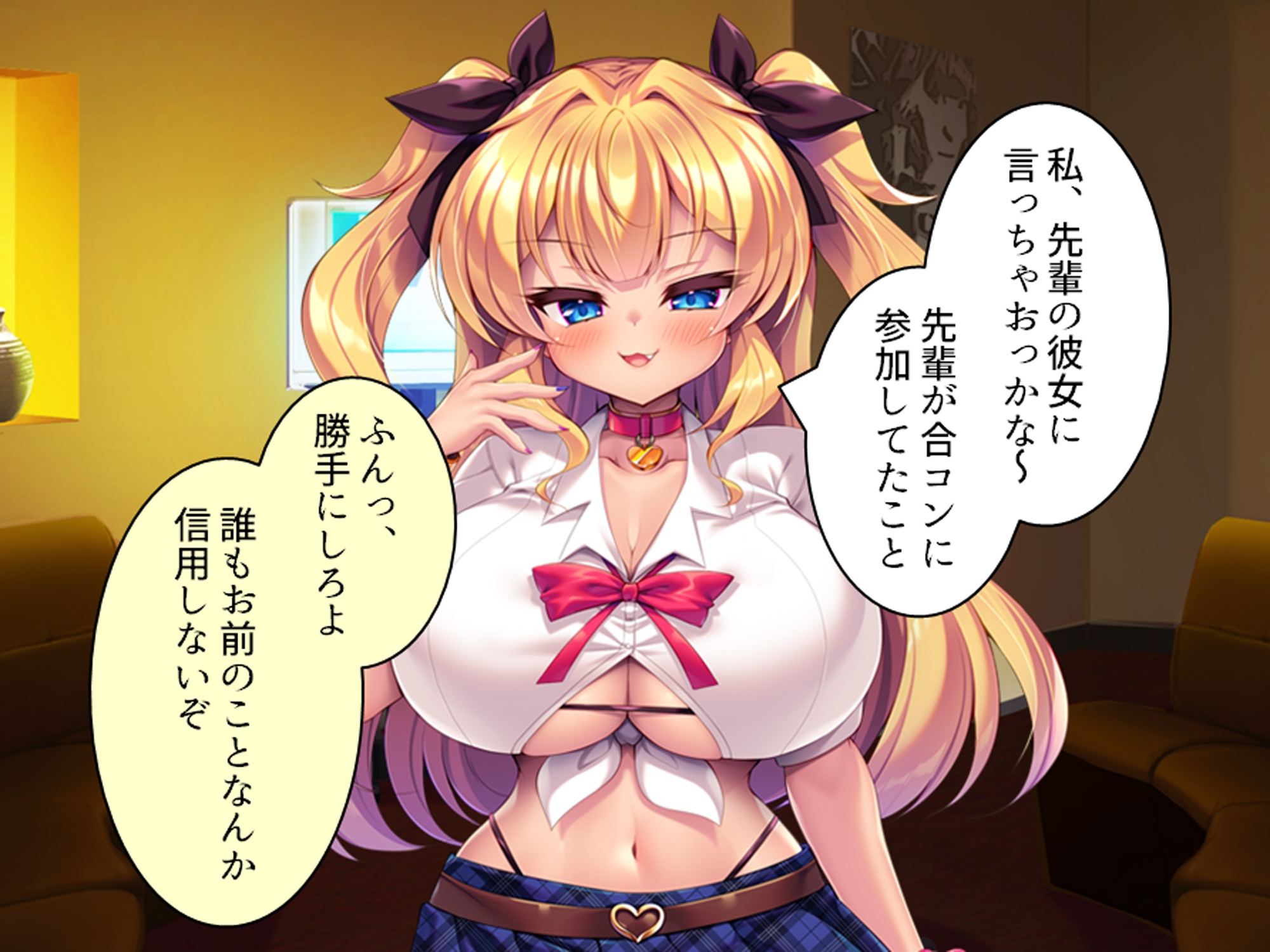 より戻そ！元カノギャルが俺の弱みを握ってやってきた 上巻 画像3