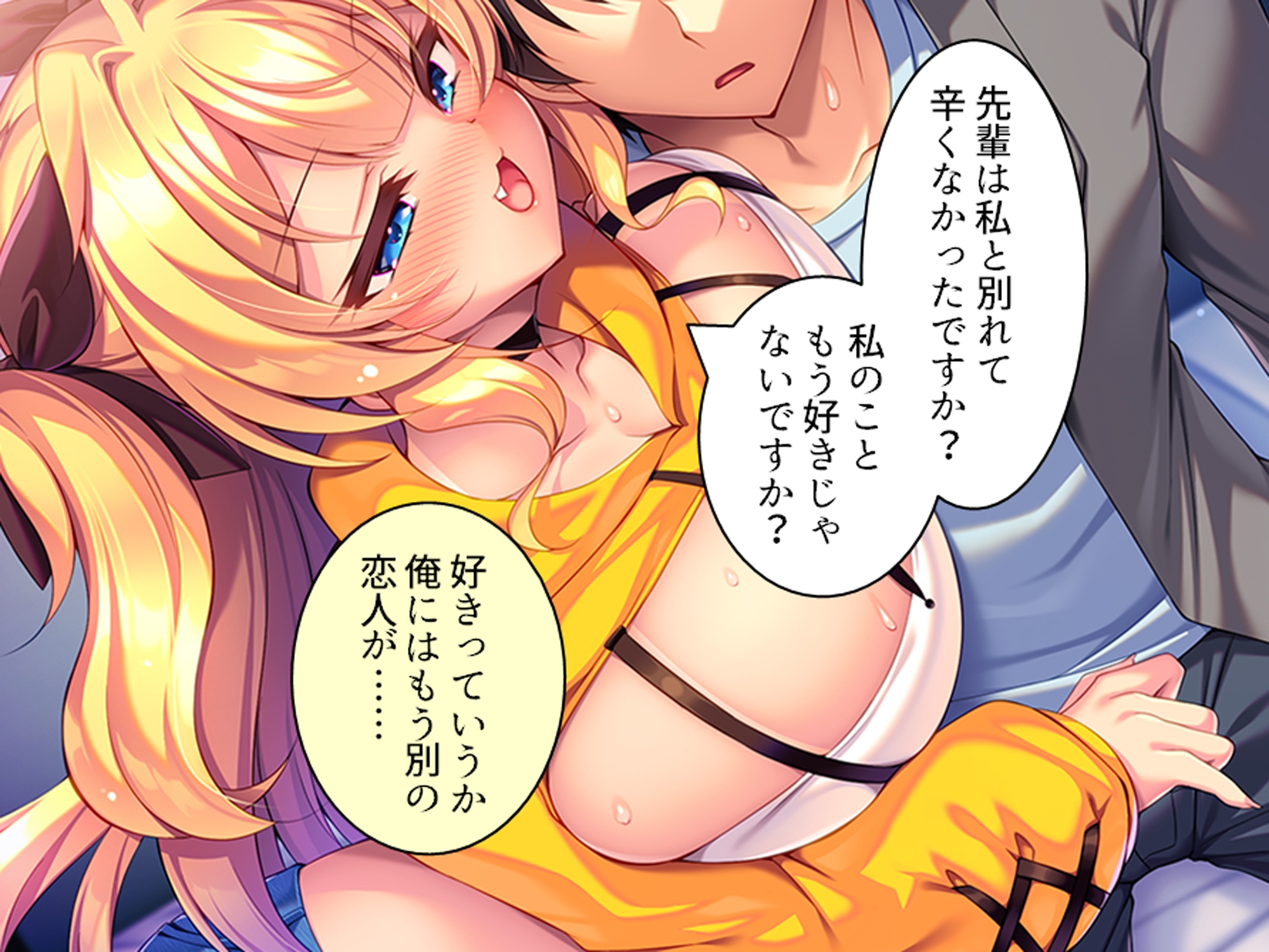 より戻そ！元カノギャルが俺の弱みを握ってやってきた 上巻 画像5