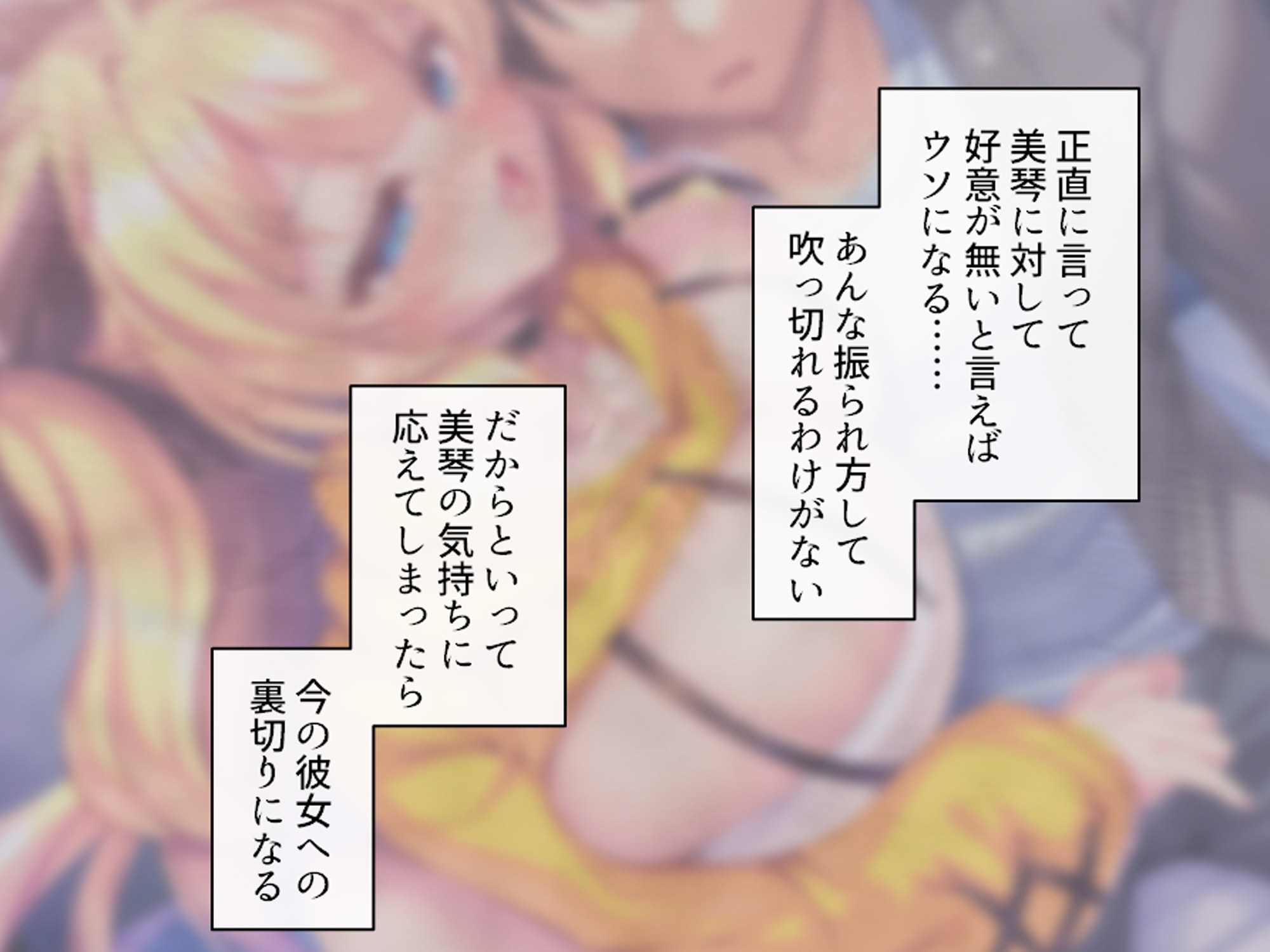 より戻そ！元カノギャルが俺の弱みを握ってやってきた 上巻 画像6