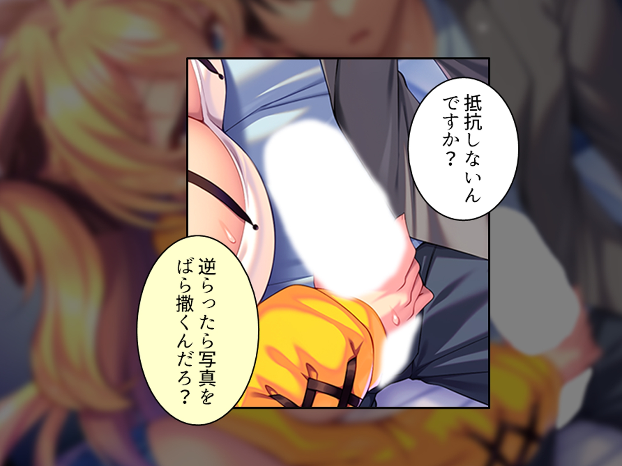 より戻そ！元カノギャルが俺の弱みを握ってやってきた 上巻 画像7