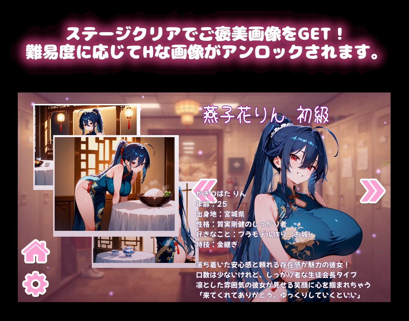 どきどき麻雀ソリティア 桃色パラダイス Vol.7 燕子花りん編 画像2