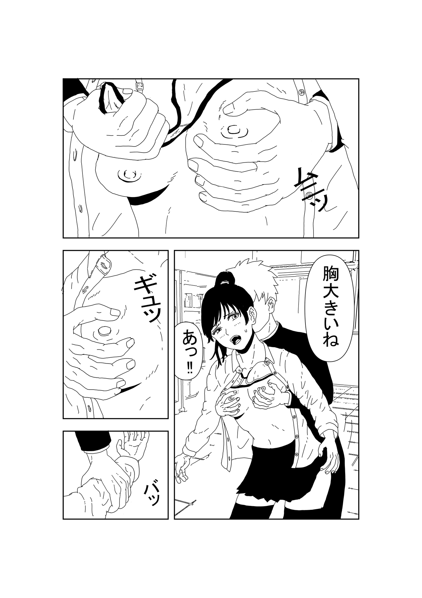 ボクっ娘JKの初めて 画像2