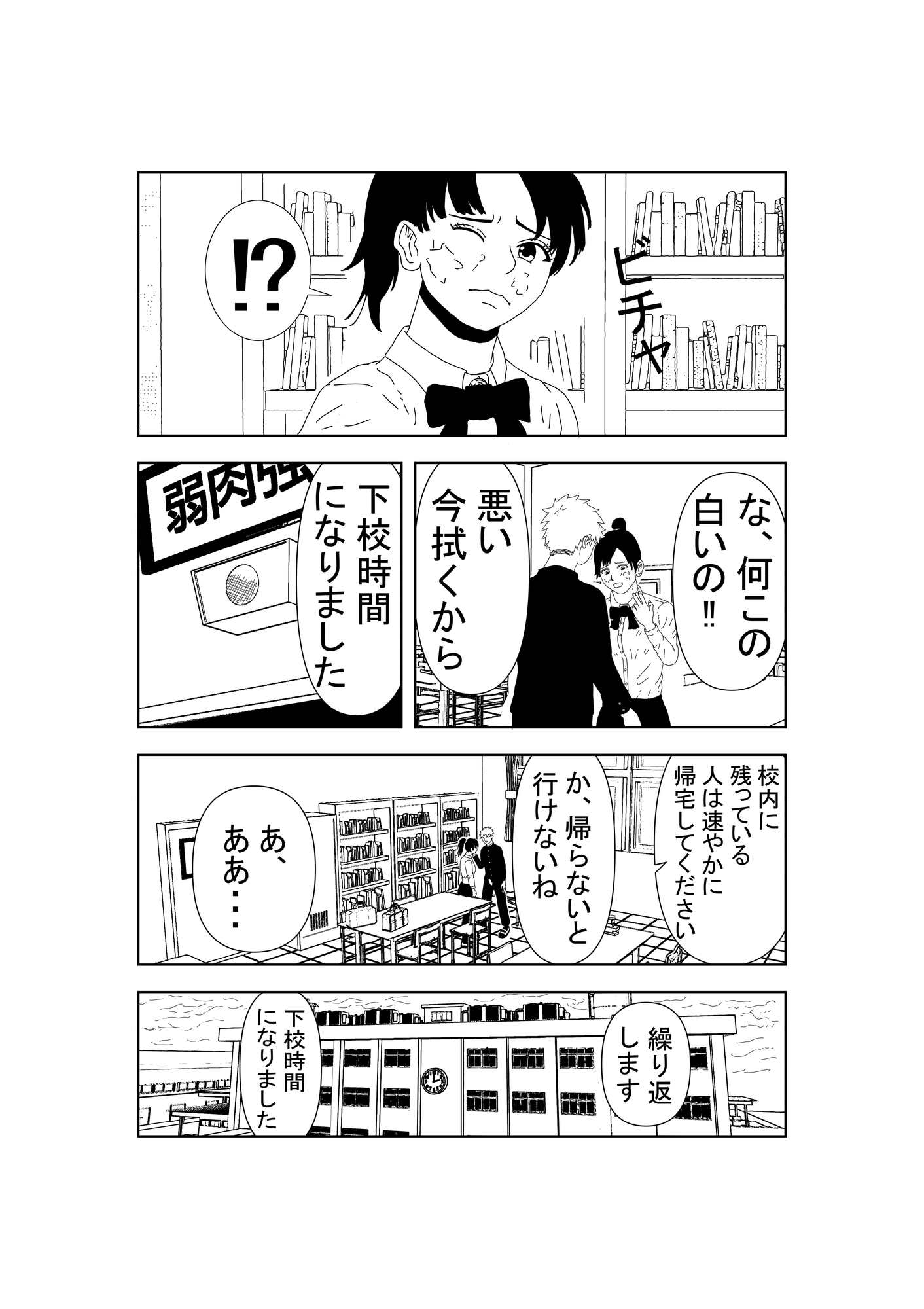 ボクっ娘JKの初めて 画像3