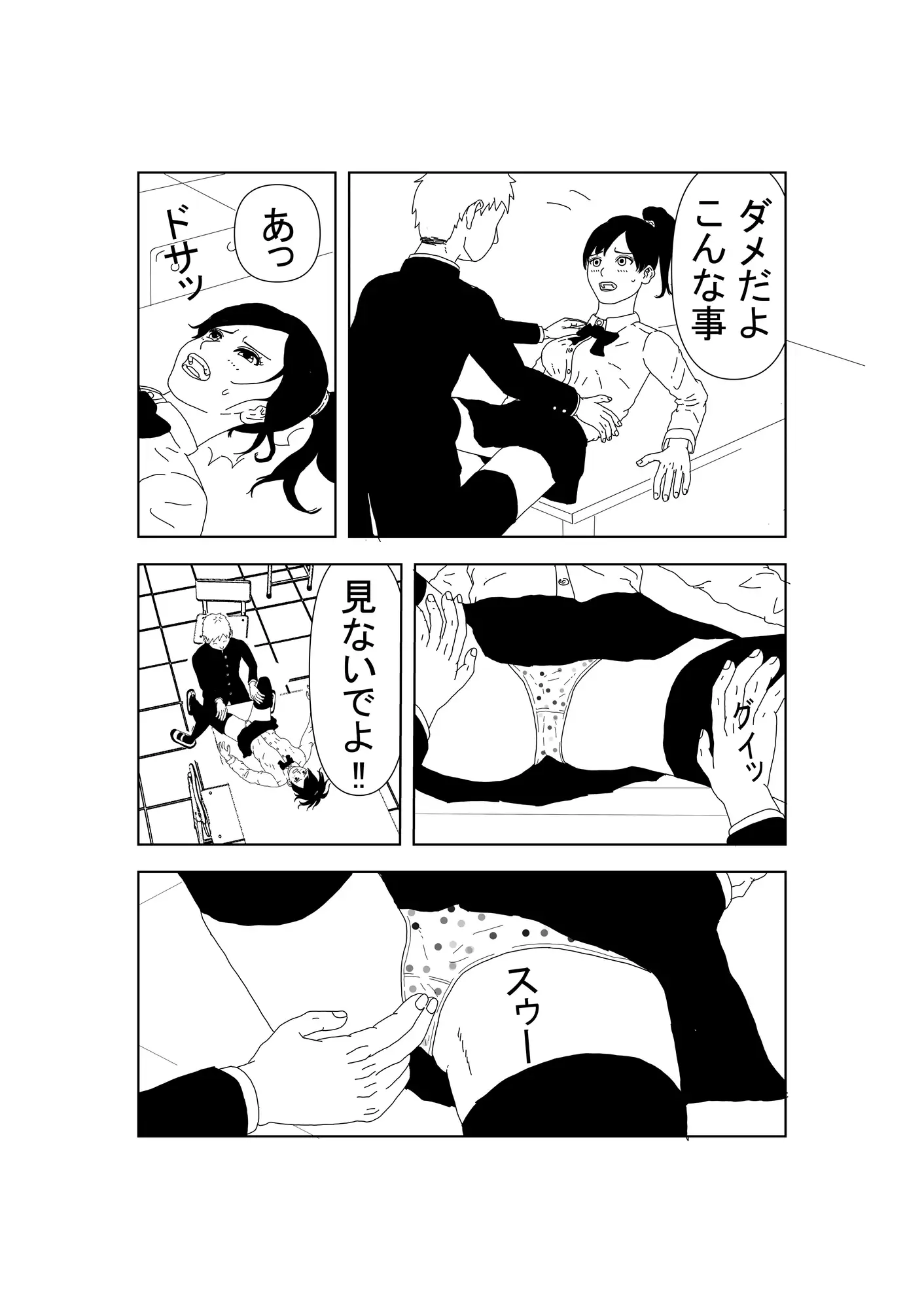 ボクっ娘JKの初めて サンプル画像 3