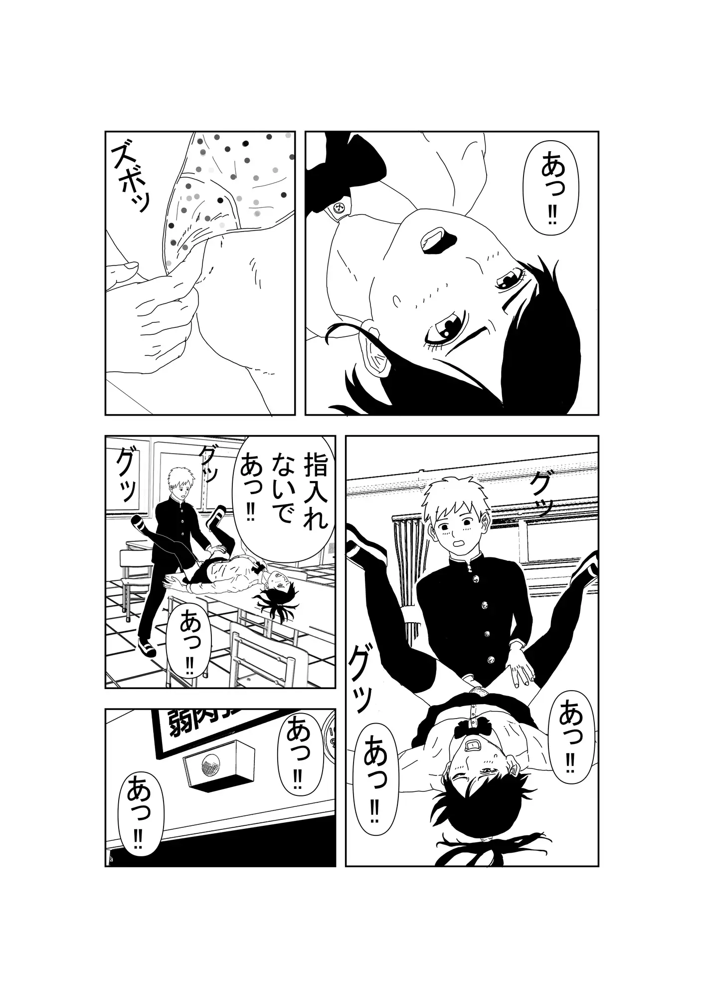 ボクっ娘JKの初めて サンプル画像 4
