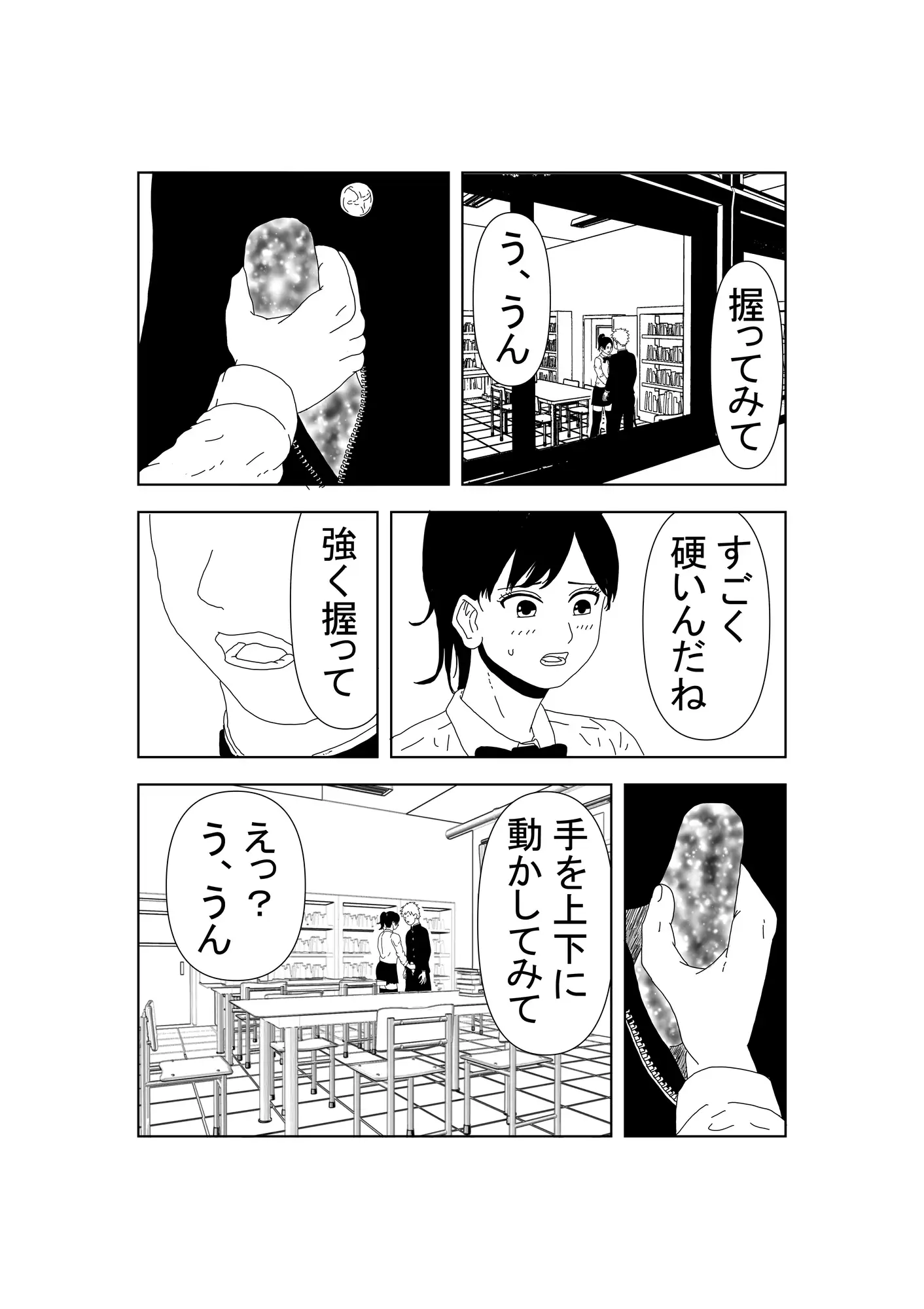 ボクっ娘JKの初めて サンプル画像 7