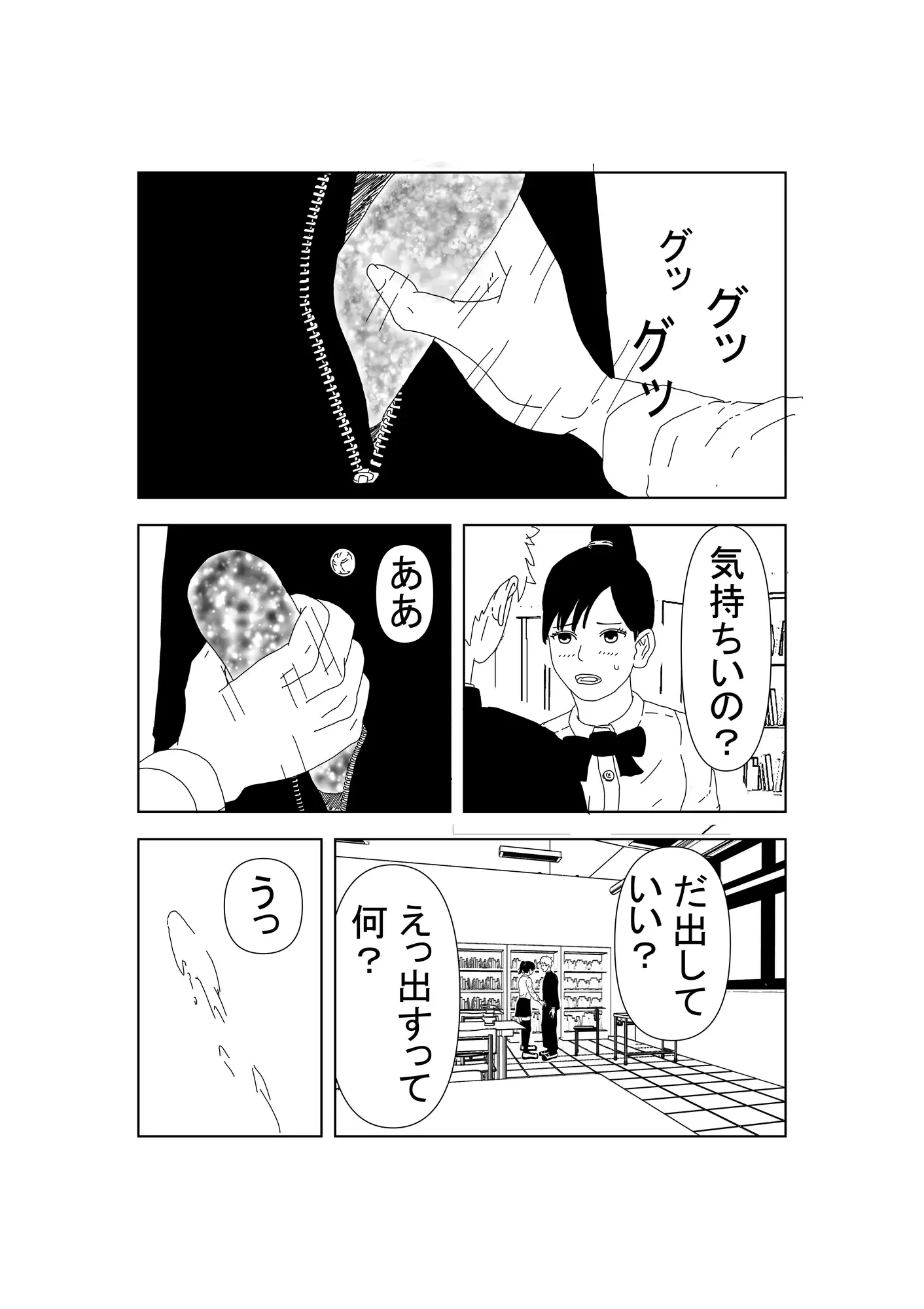 ボクっ娘JKの初めて サンプル画像 8