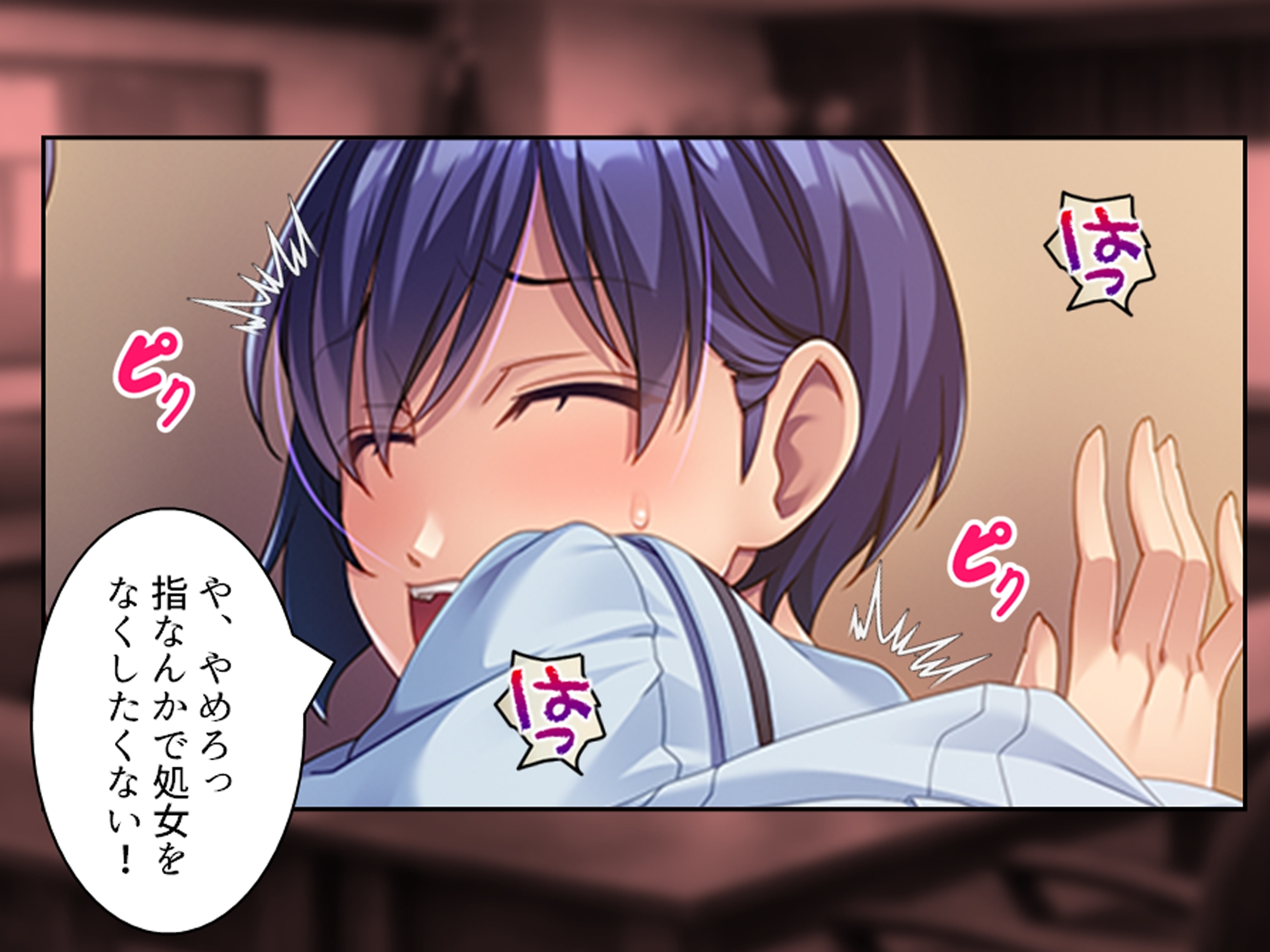 俺をハメたつもりの性悪エロ姉妹をハメ返してやった件 3巻 画像6