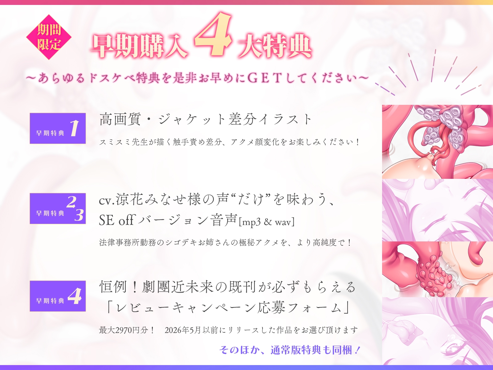 ✅最新作が40%OFF✅【優しい触手ASMR】ゆる触手~トロトロの絶頂中毒に導いてくれるスパダリみたいなハイスペ触手♪~ 画像2