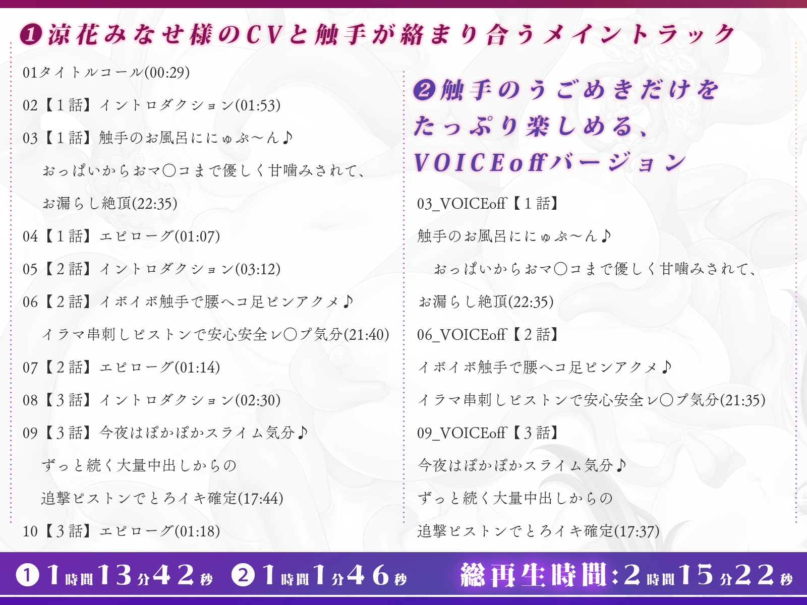 ✅最新作が40%OFF✅【優しい触手ASMR】ゆる触手~トロトロの絶頂中毒に導いてくれるスパダリみたいなハイスペ触手♪~ 画像4