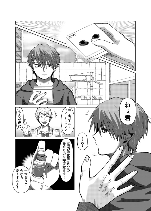 ブルーアマルガム 画像1