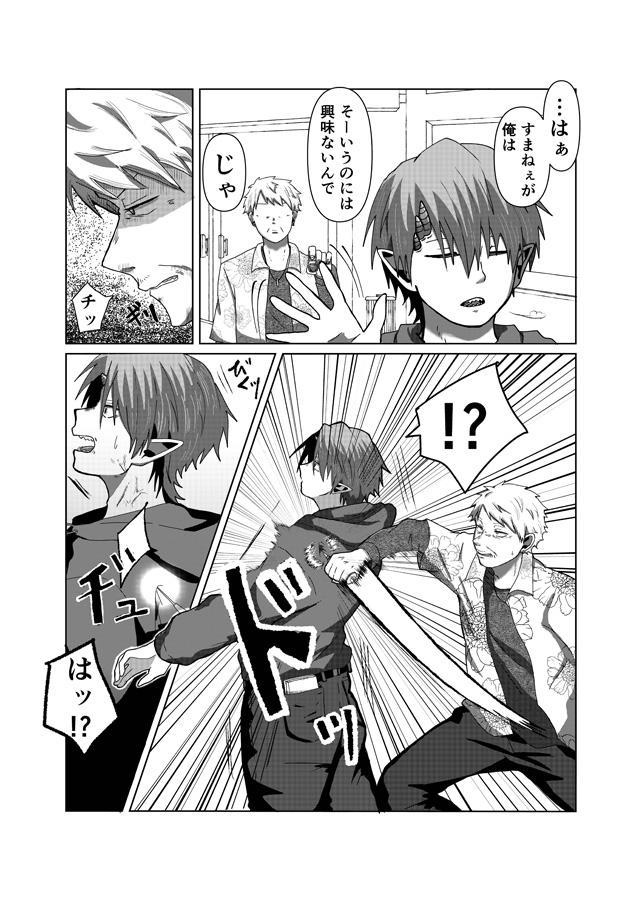 ブルーアマルガム 画像2