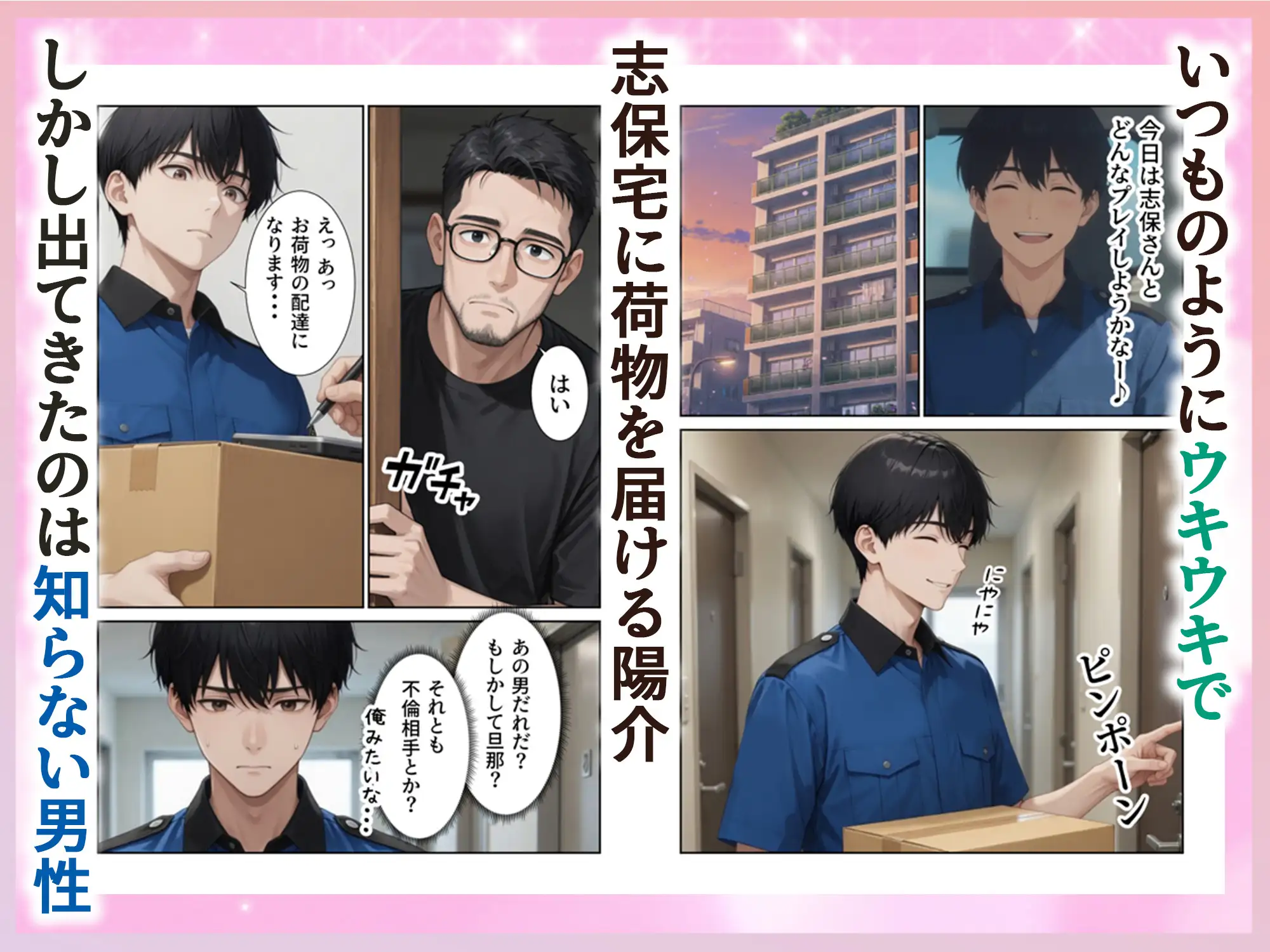 配達先の人妻がめちゃめちゃエロ過ぎて訪問の度に絞られてます サンプル画像 7
