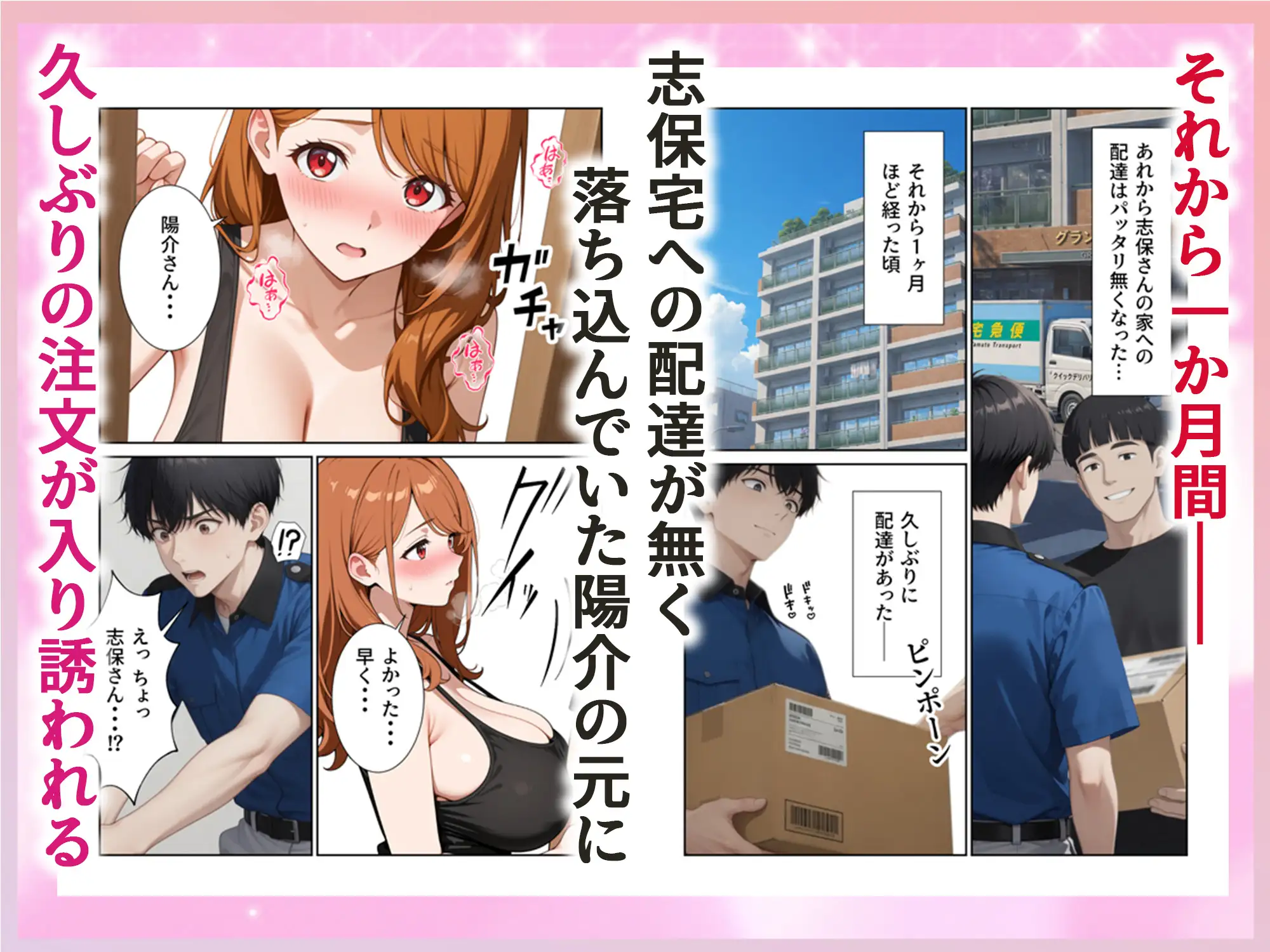 配達先の人妻がめちゃめちゃエロ過ぎて訪問の度に絞られてます サンプル画像 8