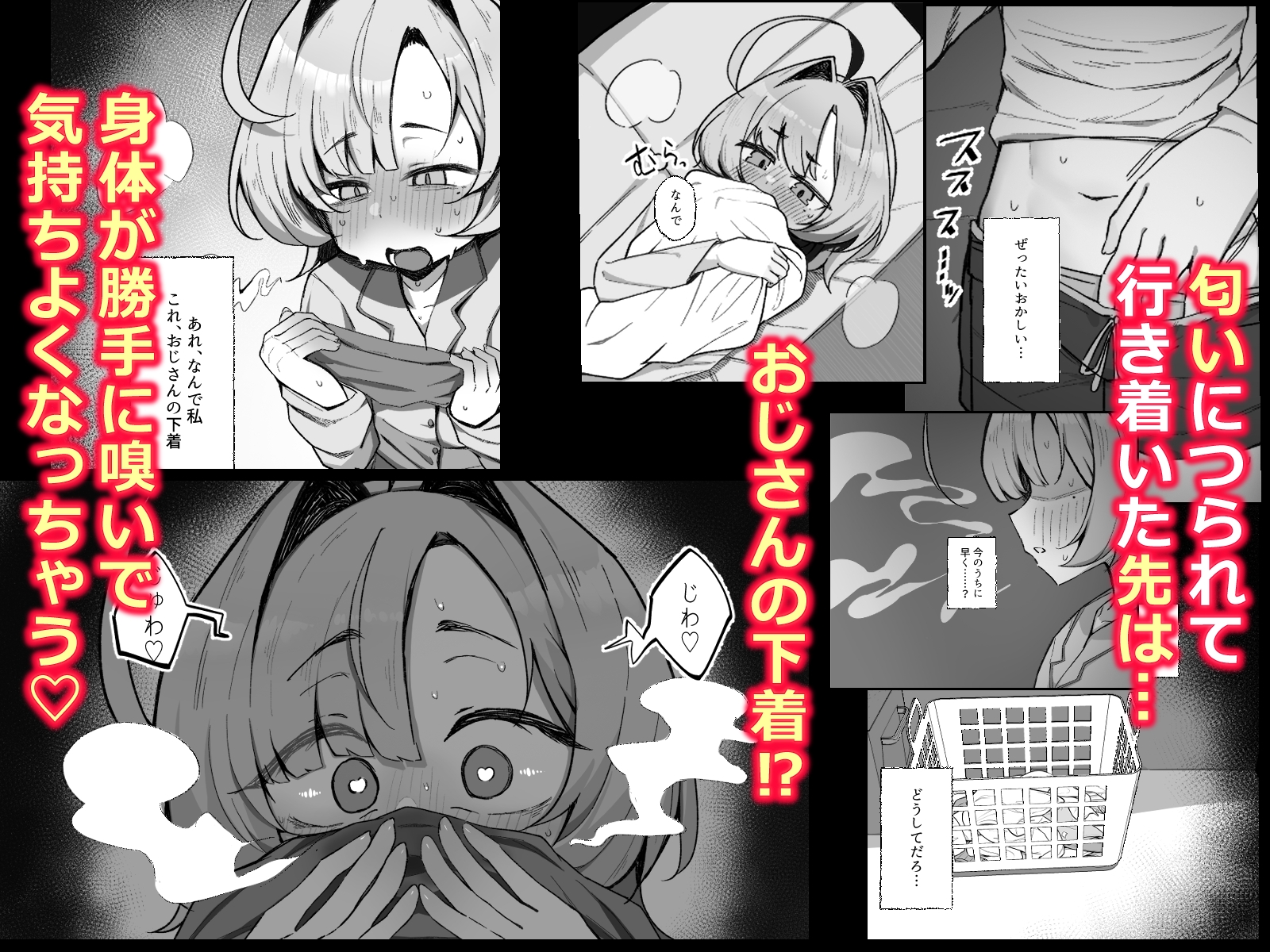 眠リ姫～姪っ子調教性活記録～-6