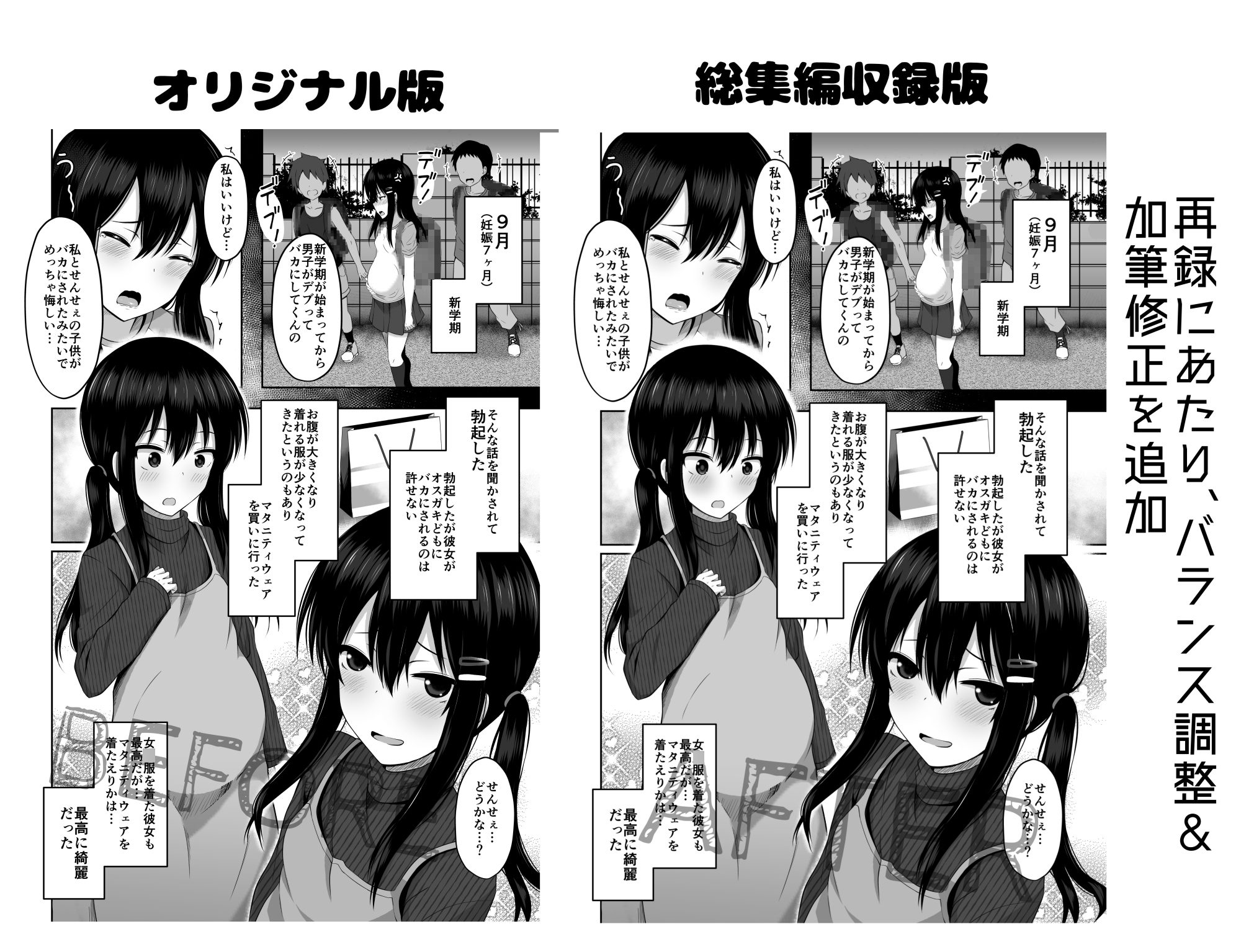 少女で妊娠して赤ちゃん産んじゃいました 総集編 画像6