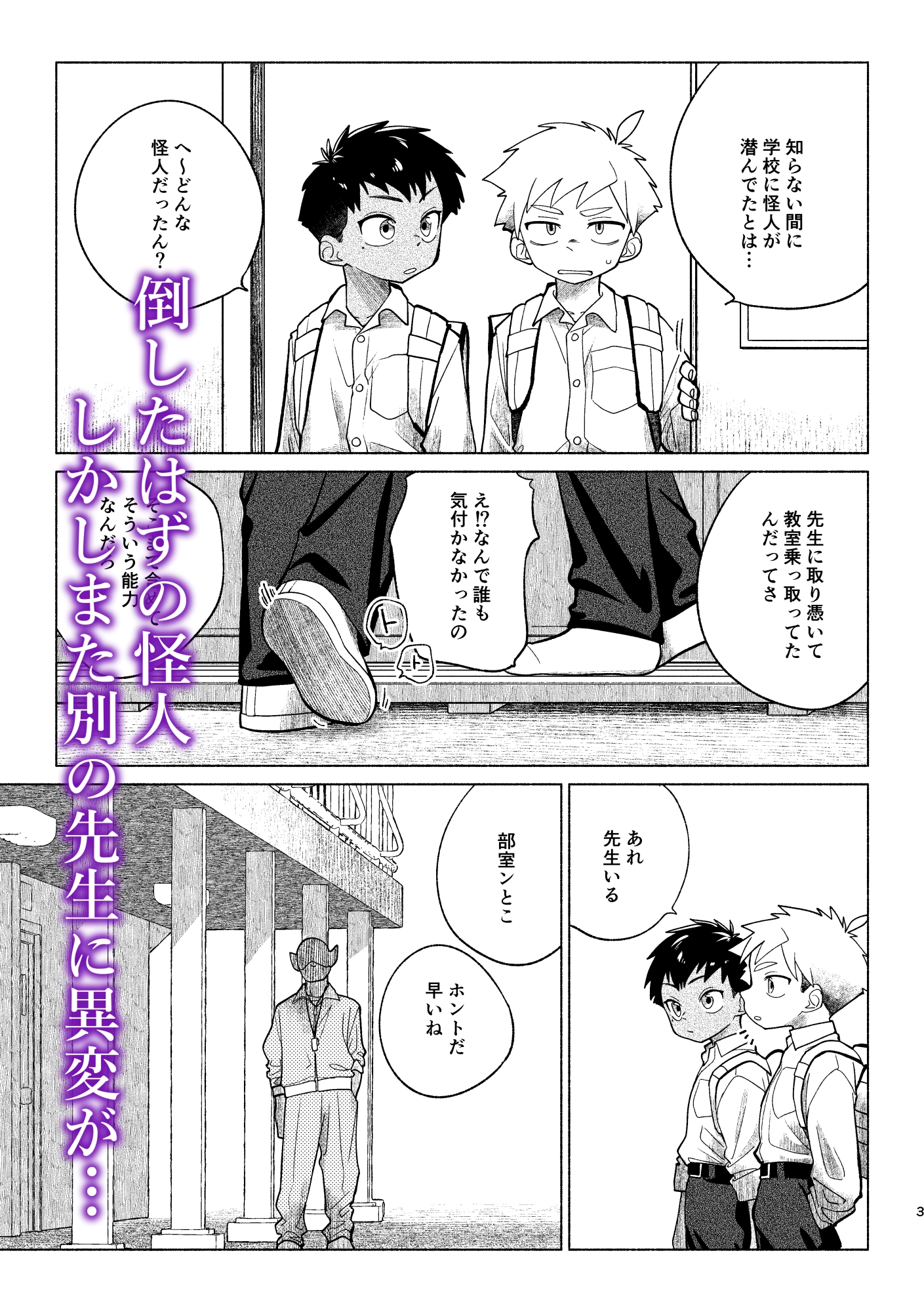 戦闘員教室AnotherSide [スタジオずみ] | DLsiteがるまに 2