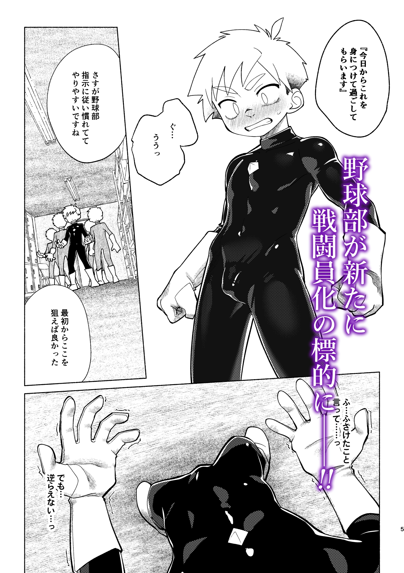 戦闘員教室AnotherSide [スタジオずみ] | DLsiteがるまに 3