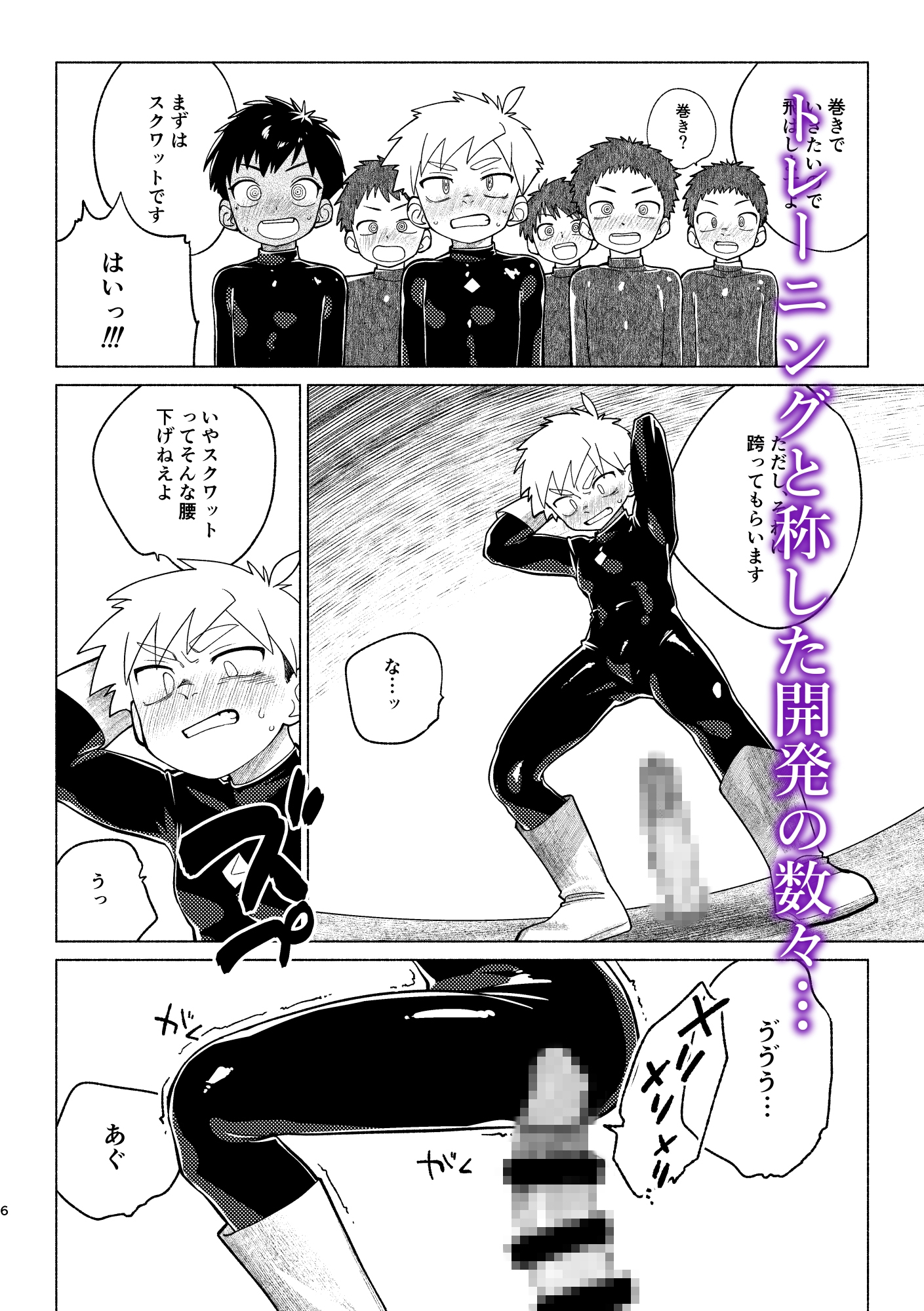 戦闘員教室AnotherSide [スタジオずみ] | DLsiteがるまに 4