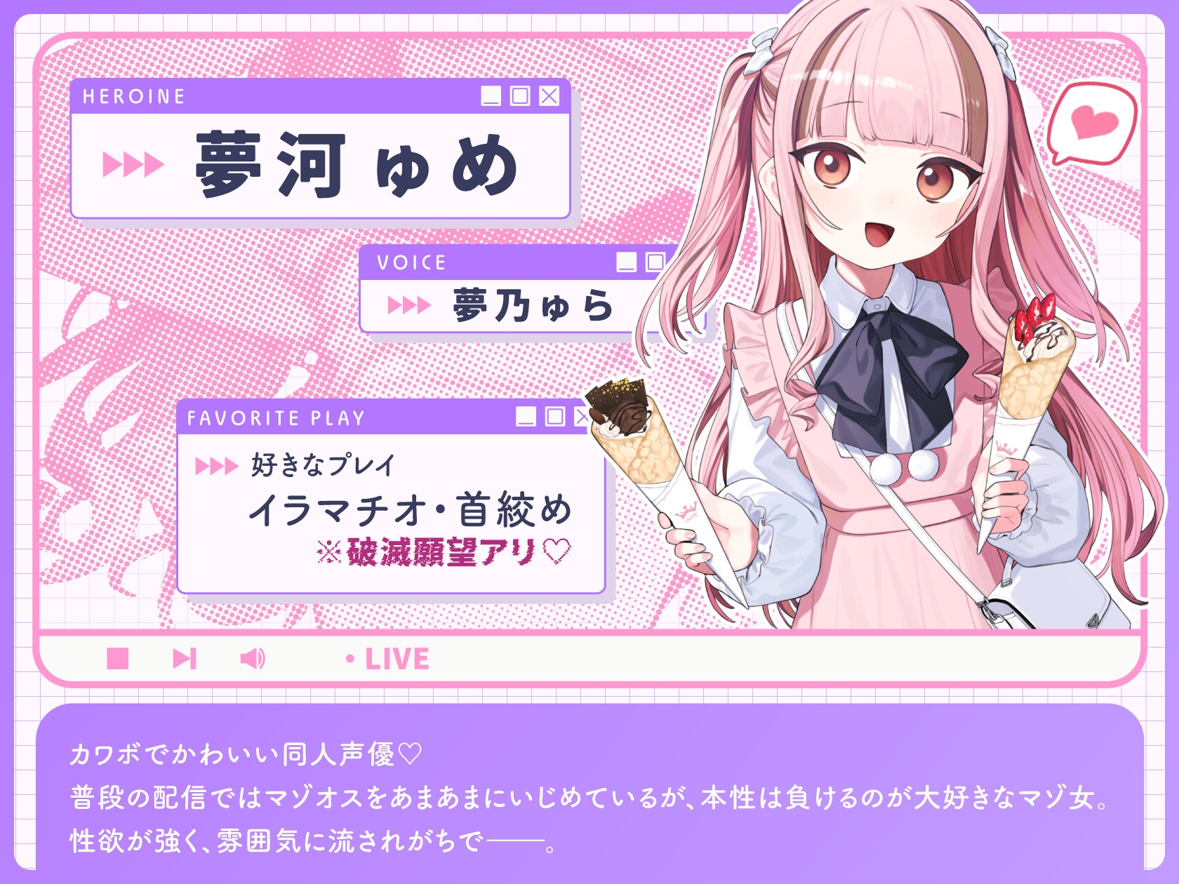 【推しNTR】性欲つよつよメ〇ガキ同人声優のあまオホ浮気枕営業体験談 画像1