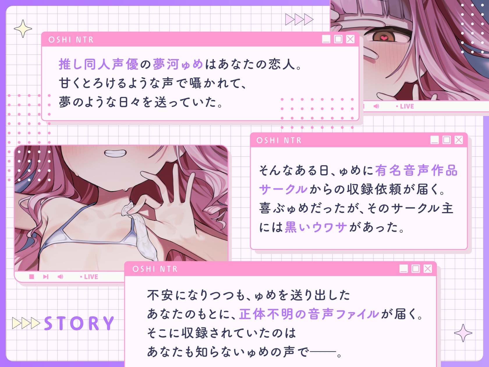 【推しNTR】性欲つよつよメ〇ガキ同人声優のあまオホ浮気枕営業体験談 画像2