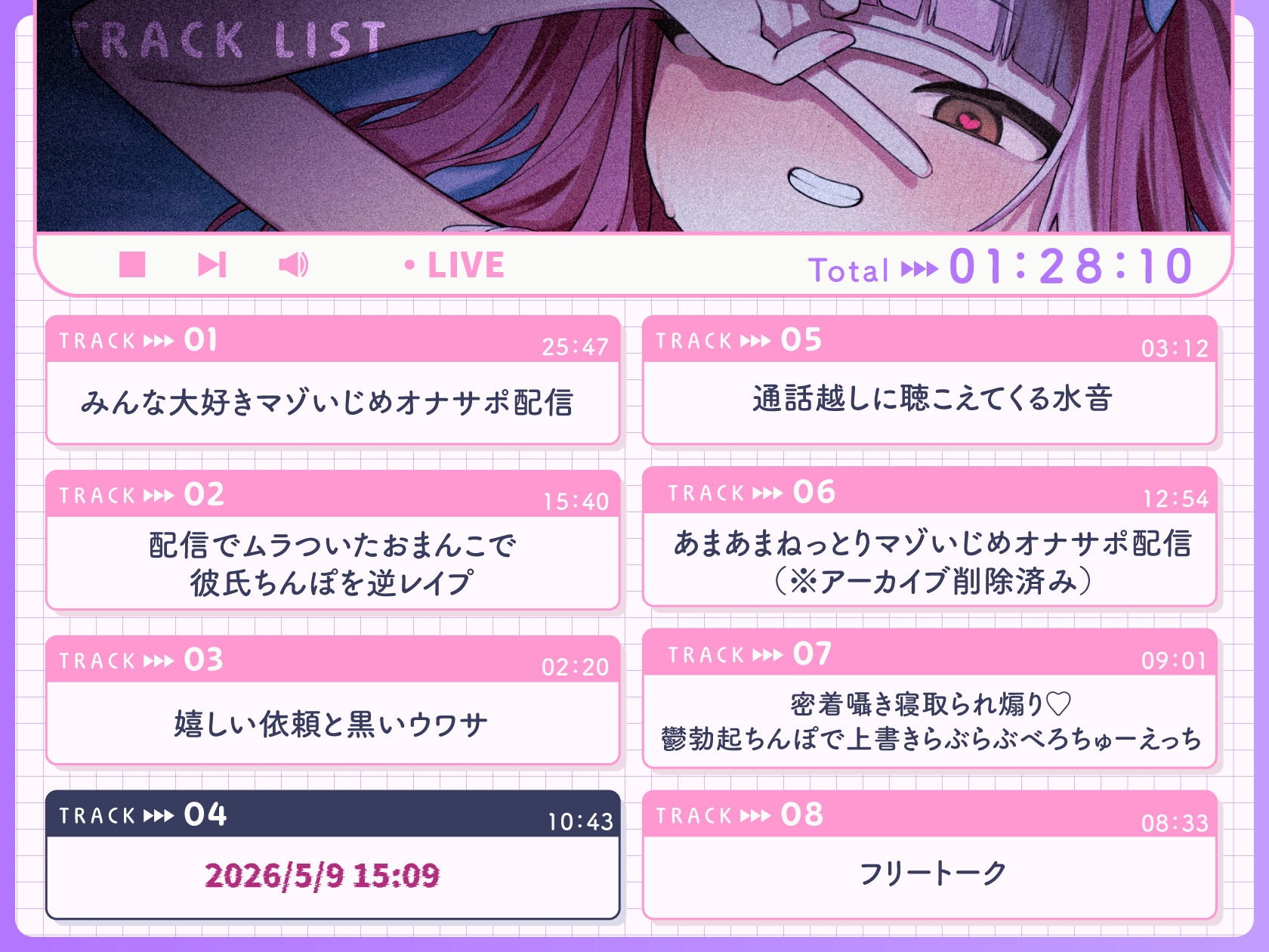【推しNTR】性欲つよつよメ〇ガキ同人声優のあまオホ浮気枕営業体験談 画像3