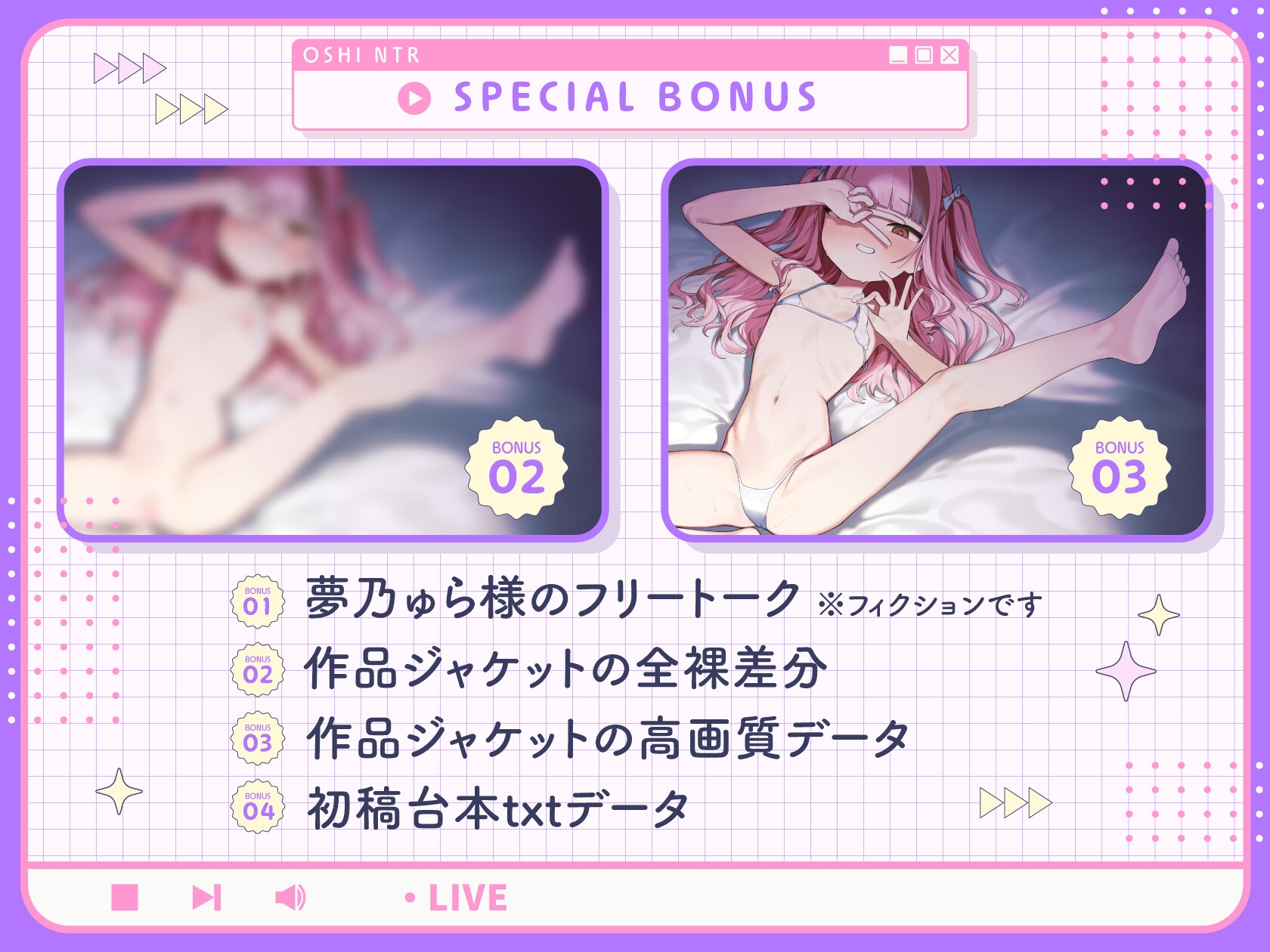 【推しNTR】性欲つよつよメ〇ガキ同人声優のあまオホ浮気枕営業体験談 画像4