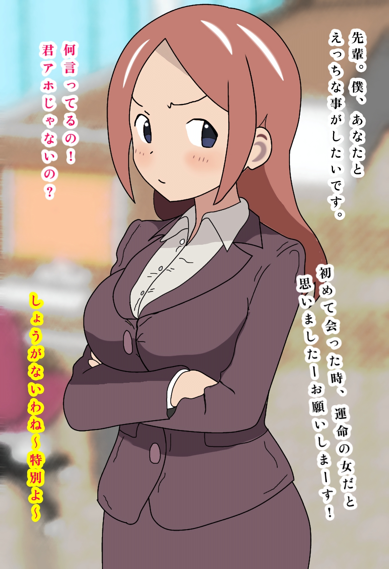 憧れの美人な先輩に、「どうかお願い!」と頼んだら・・会社でやらせてくれた話。 画像1