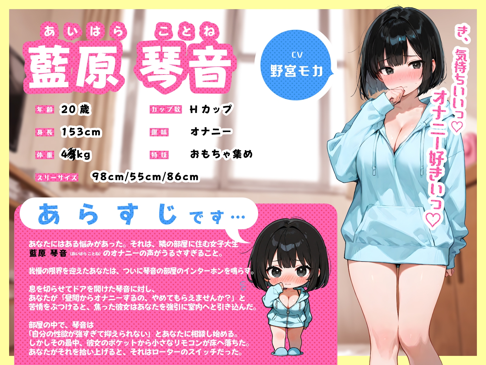 【オホ声】壁薄ボロアパート隣人の黒髪巨乳学生がオナニーしてたので突撃したら…人生相談された流れで処女卒業えっち 画像1
