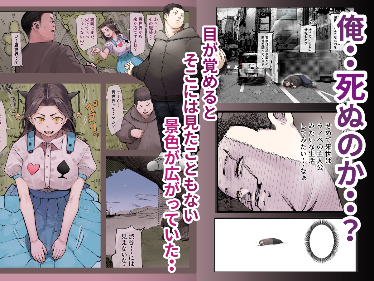 異世界に行ったらエロ漫画の世界だった・・・お話 -サキュバス討伐編--3