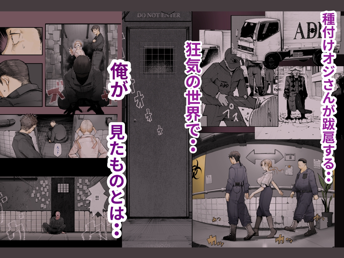 異世界に行ったらエロ漫画の世界だった・・・お話 -サキュバス討伐編--4