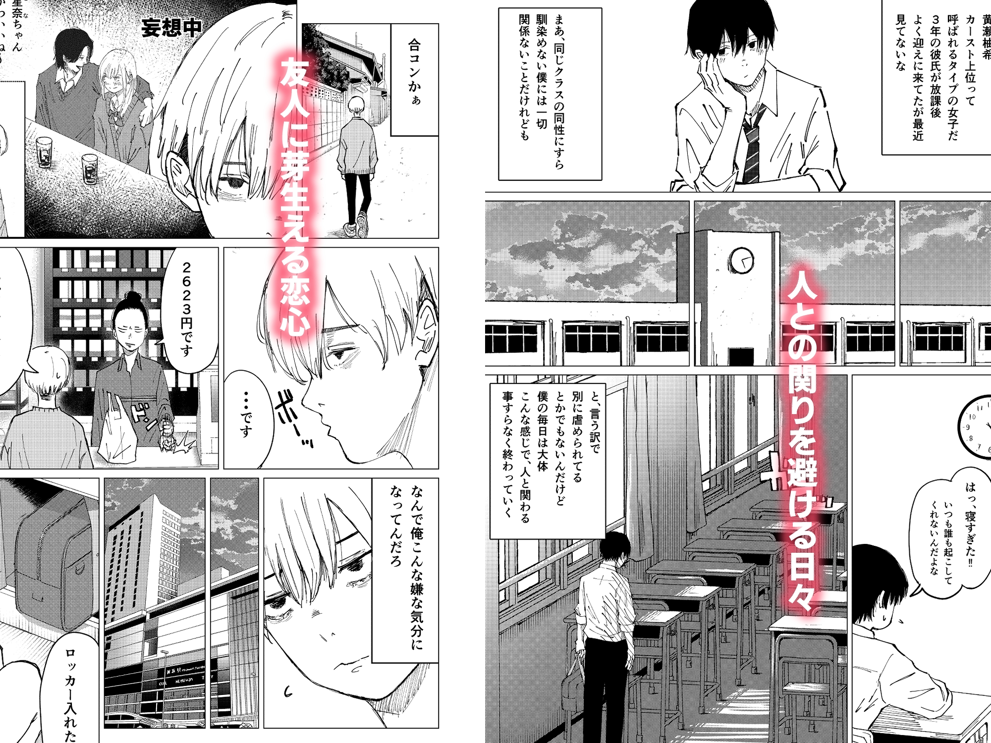 性春レモン〜柚希&星奈編〜 画像2