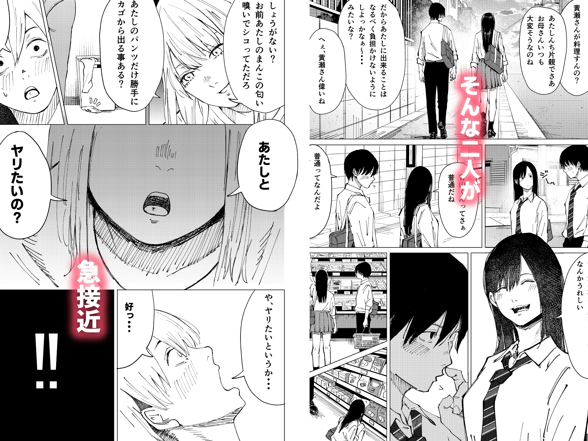 性春レモン〜柚希&星奈編〜 画像3