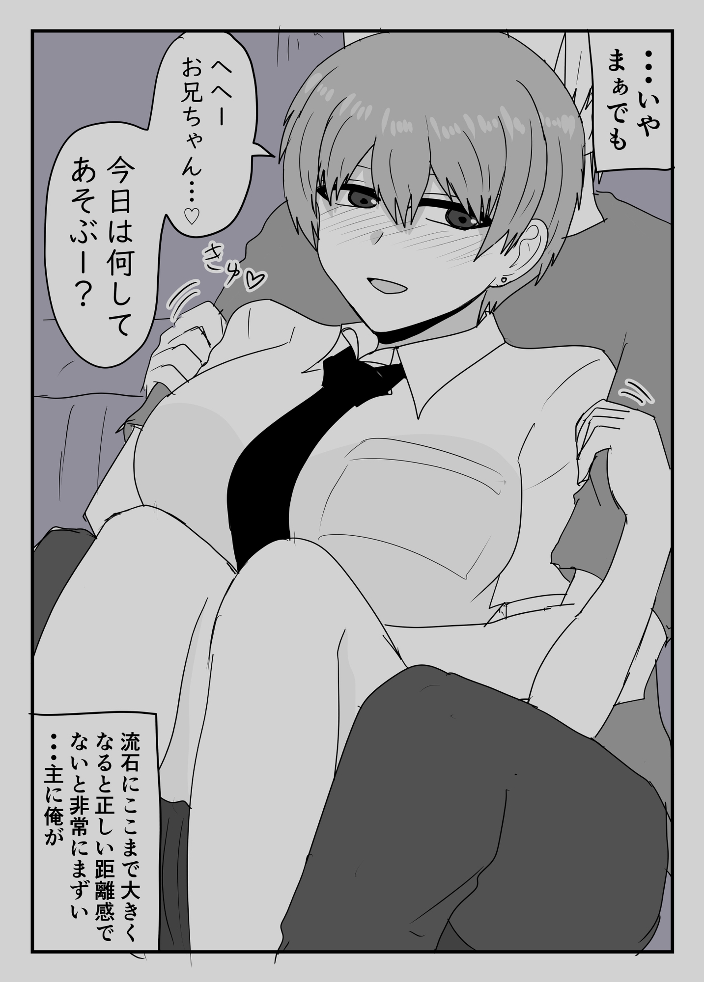 異ろんな女の子の話。 画像2
