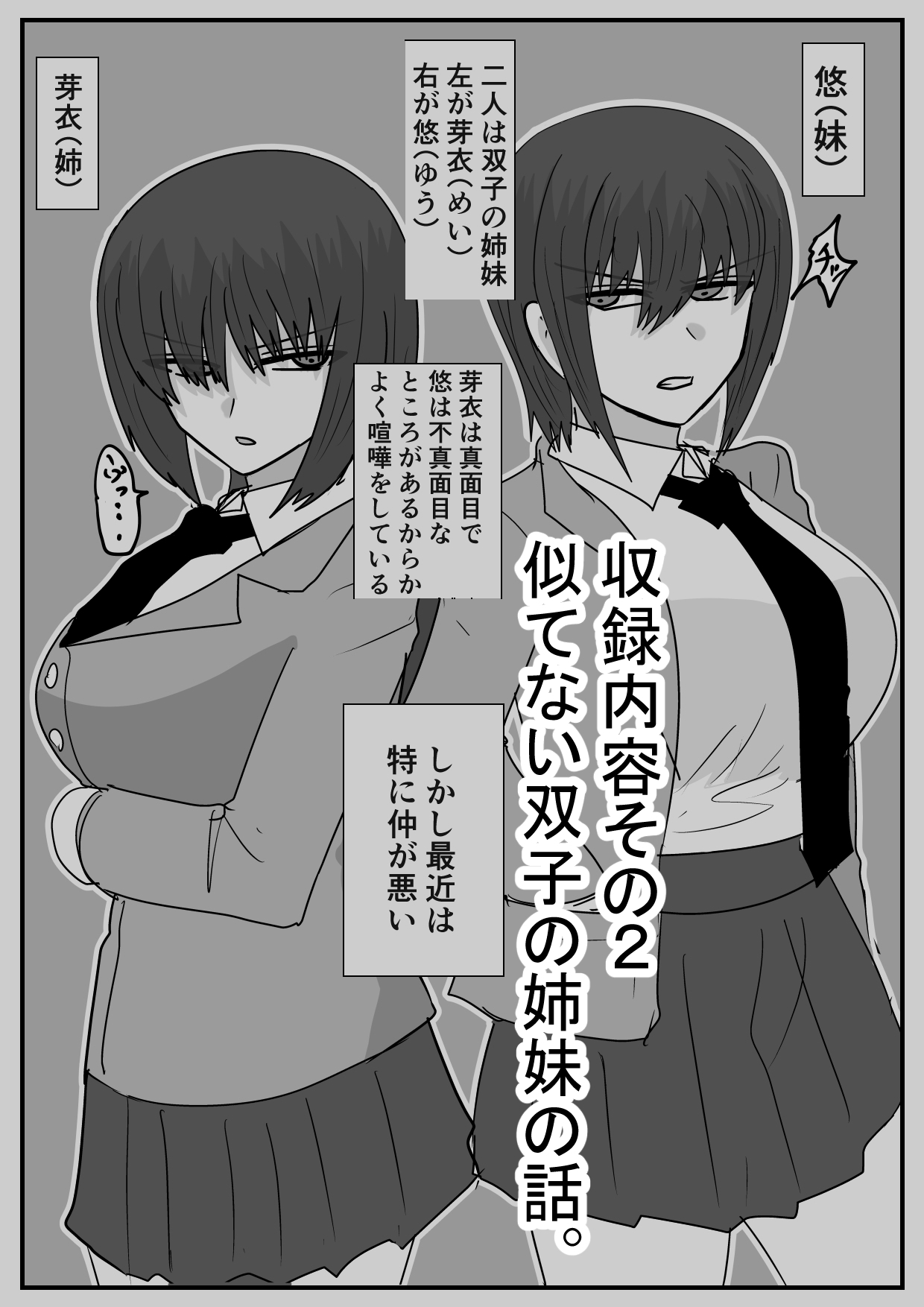 異ろんな女の子の話。 画像3