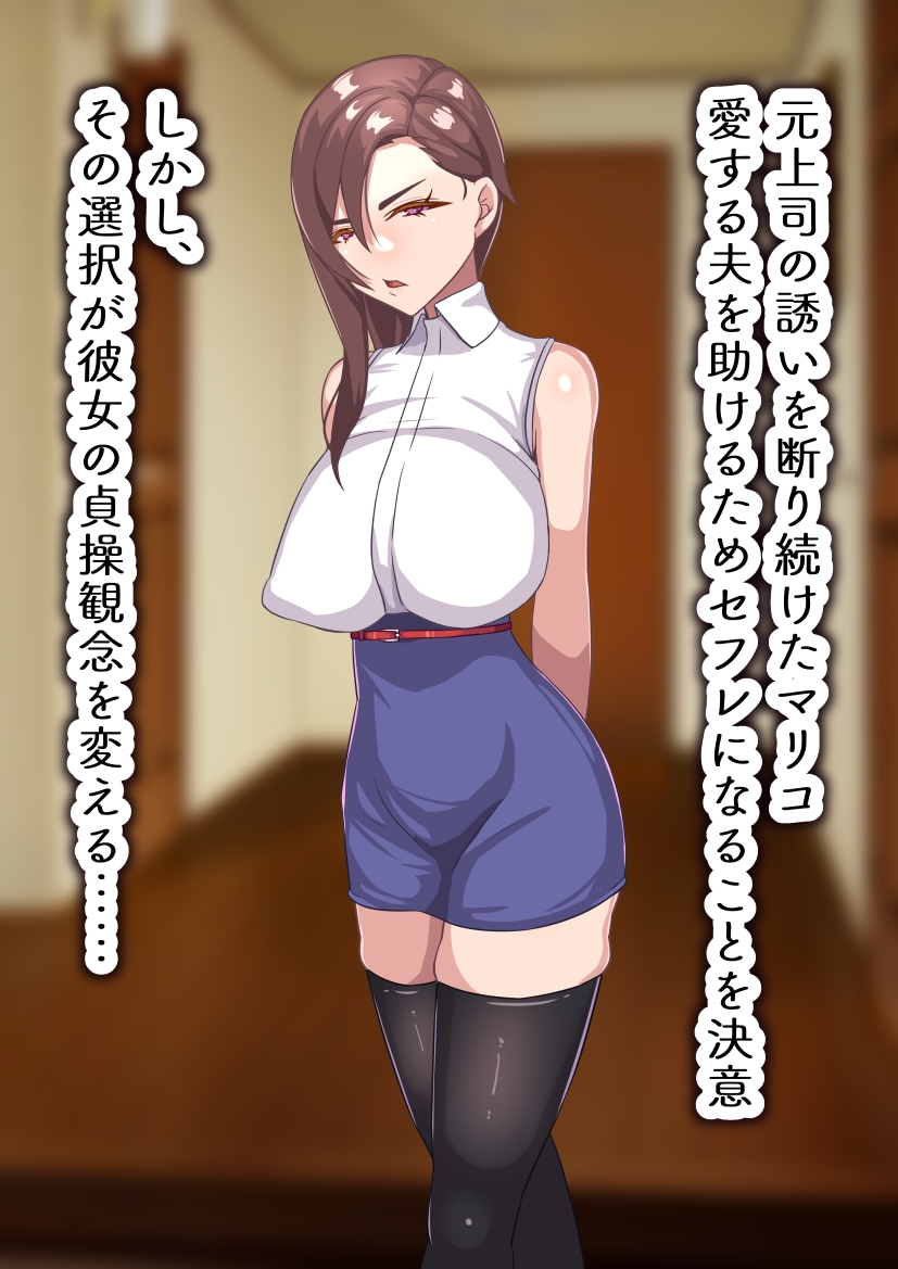 人妻堕ち 画像2