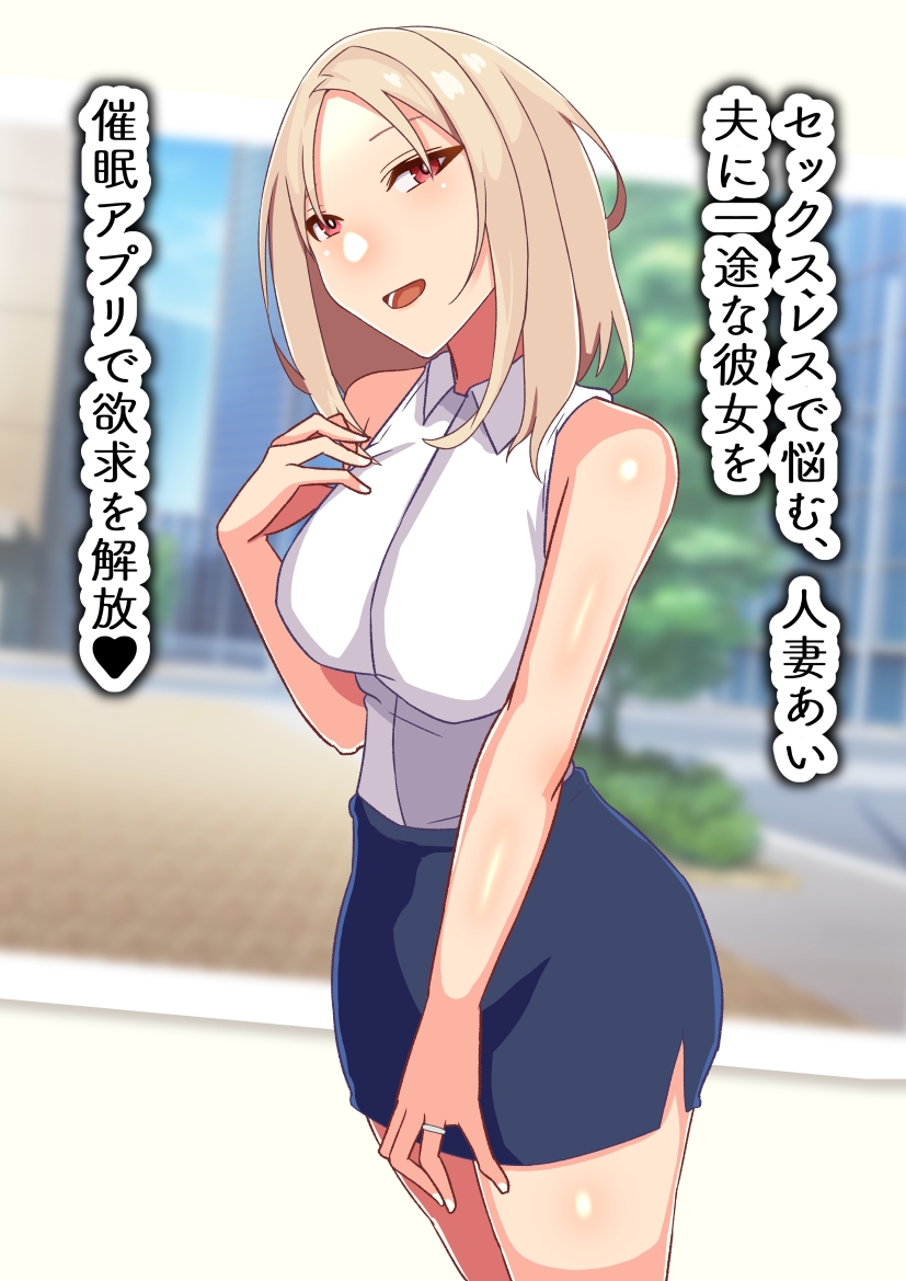 人妻堕ち 画像6