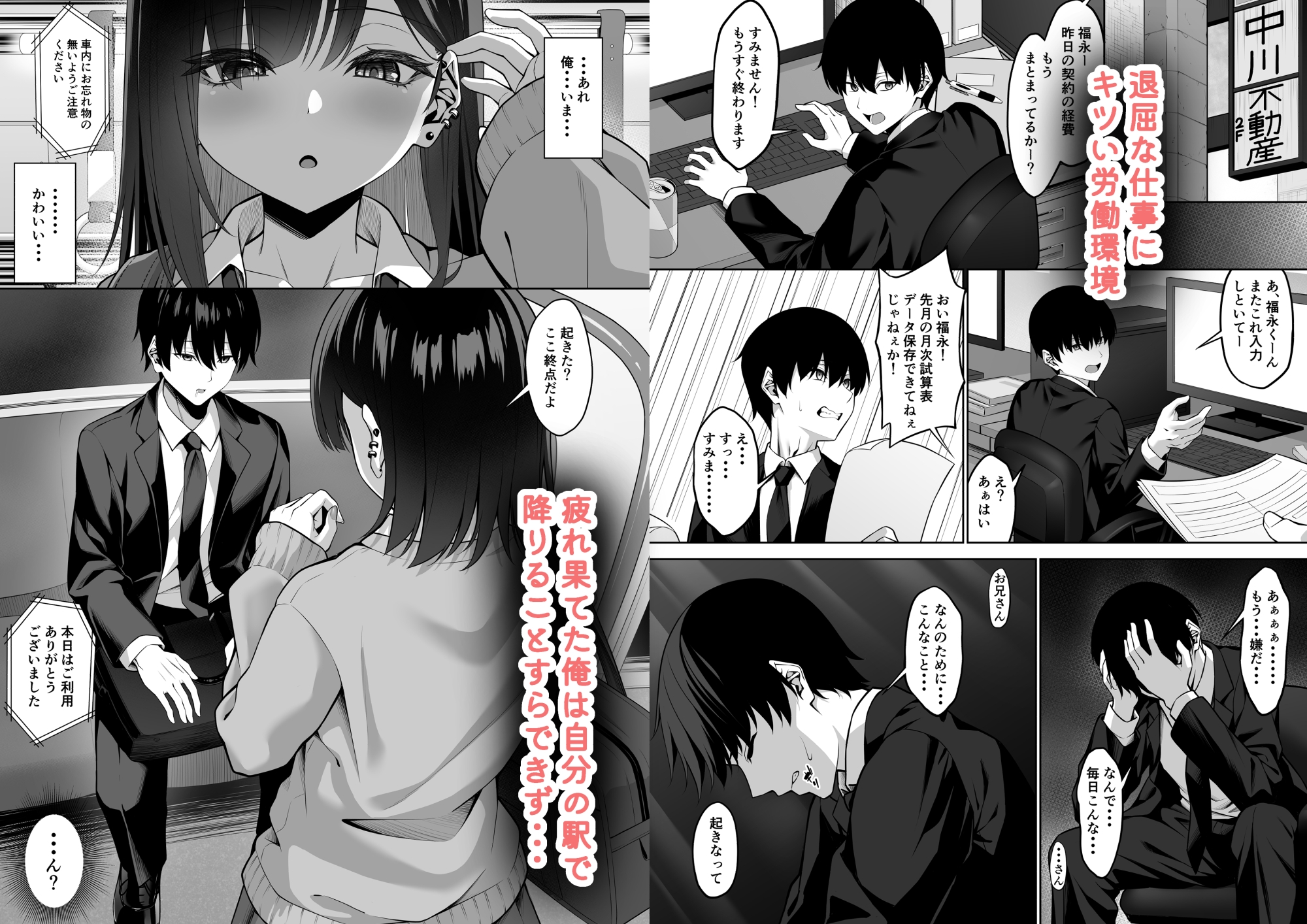なんか誘ってきたギャルを逆にわからせる 画像1
