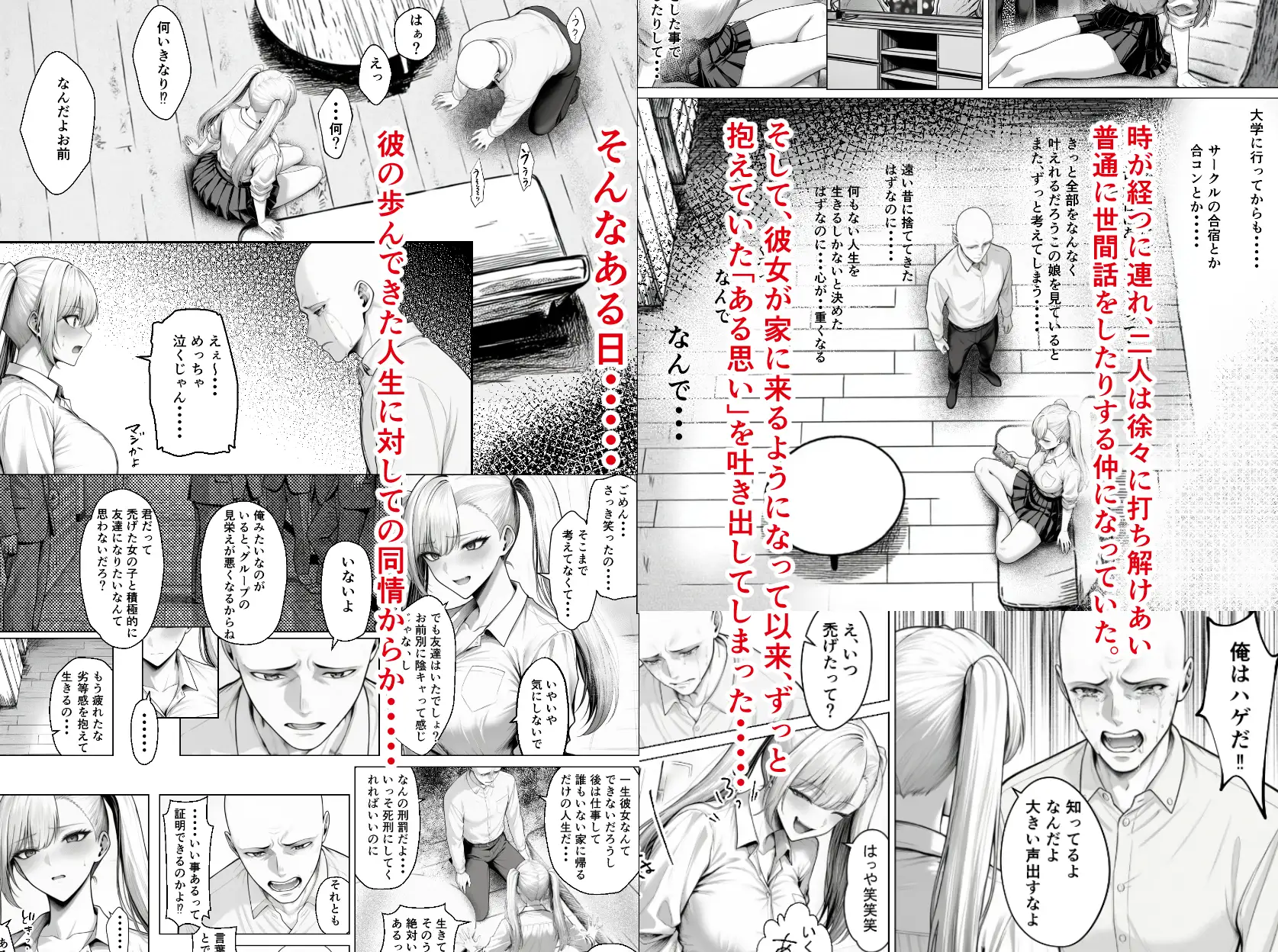 きみの体液を飲み尽くしたいー弱男との同情セックスでまさかの体液びしょ濡れ連続絶頂ー サンプル画像 3