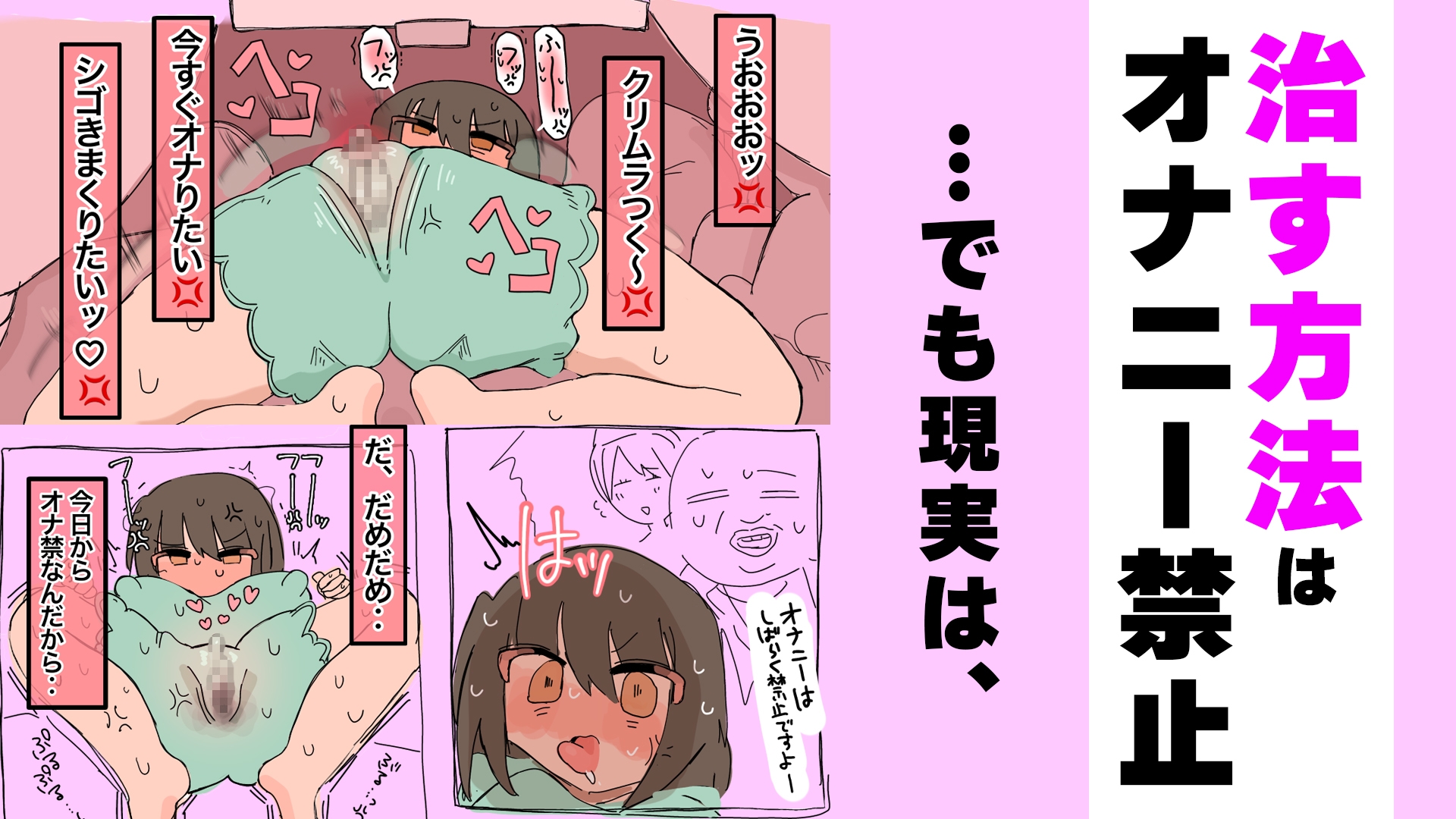陰核振動病～終わらない入院生活～-4