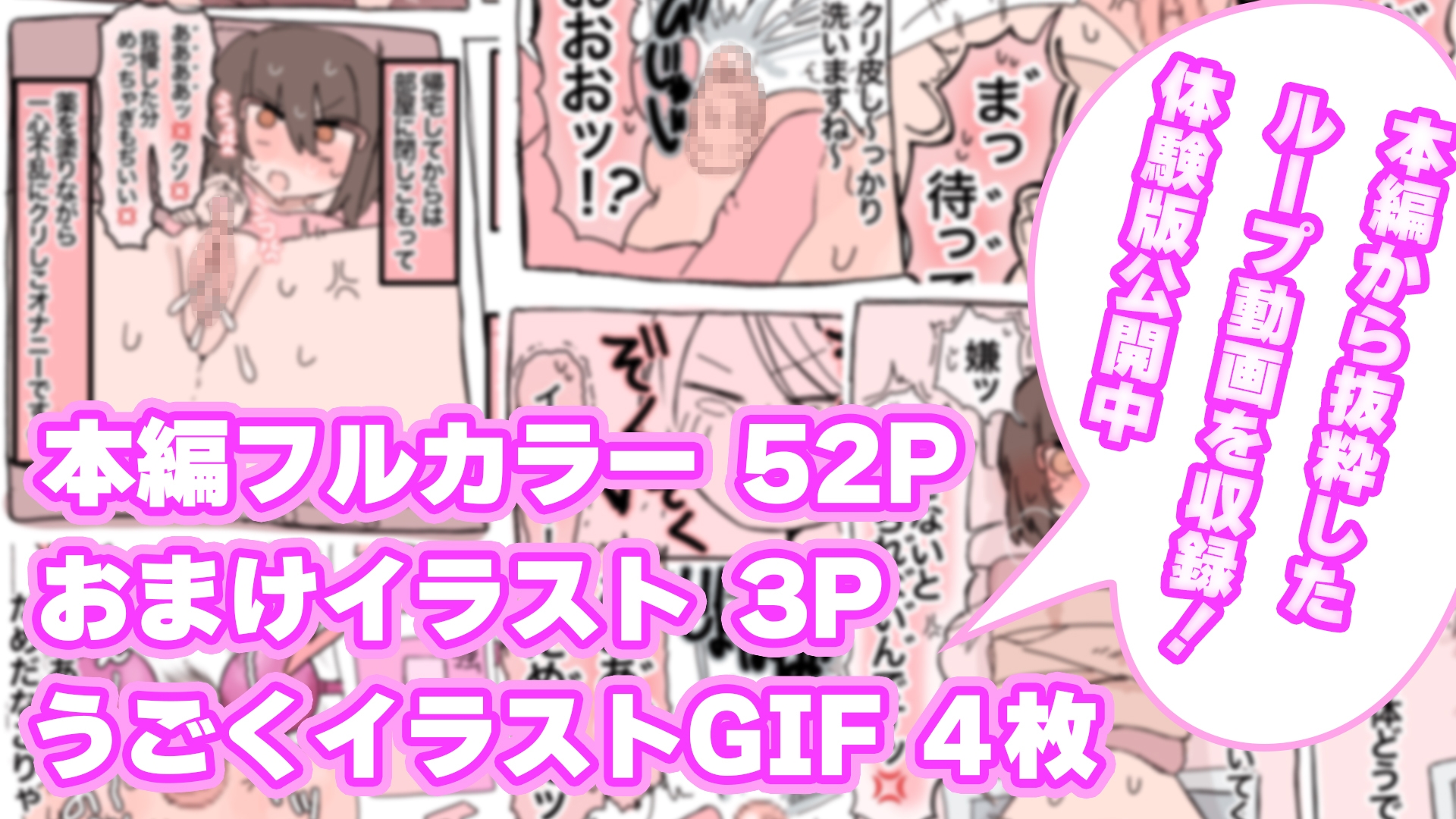 陰核振動病～終わらない入院生活～-8