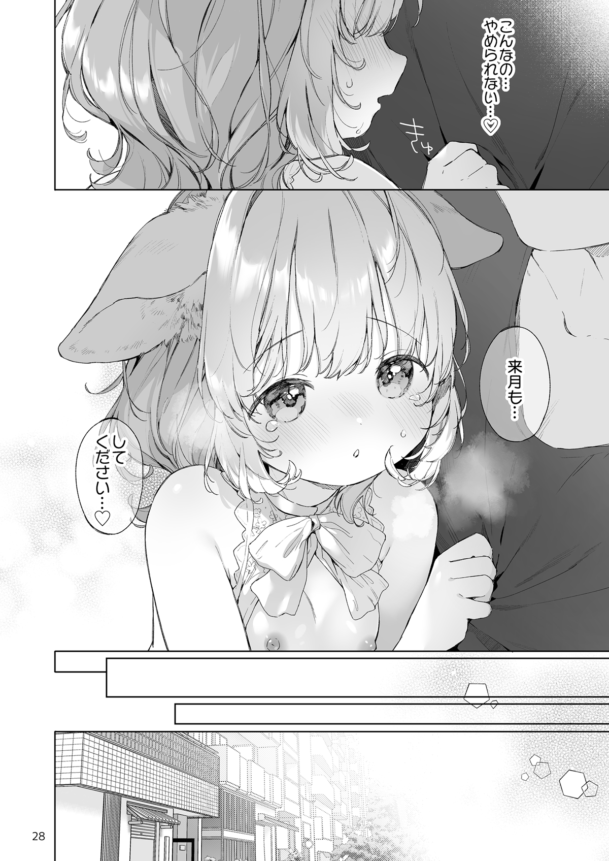 発情わんことマッチング 画像10