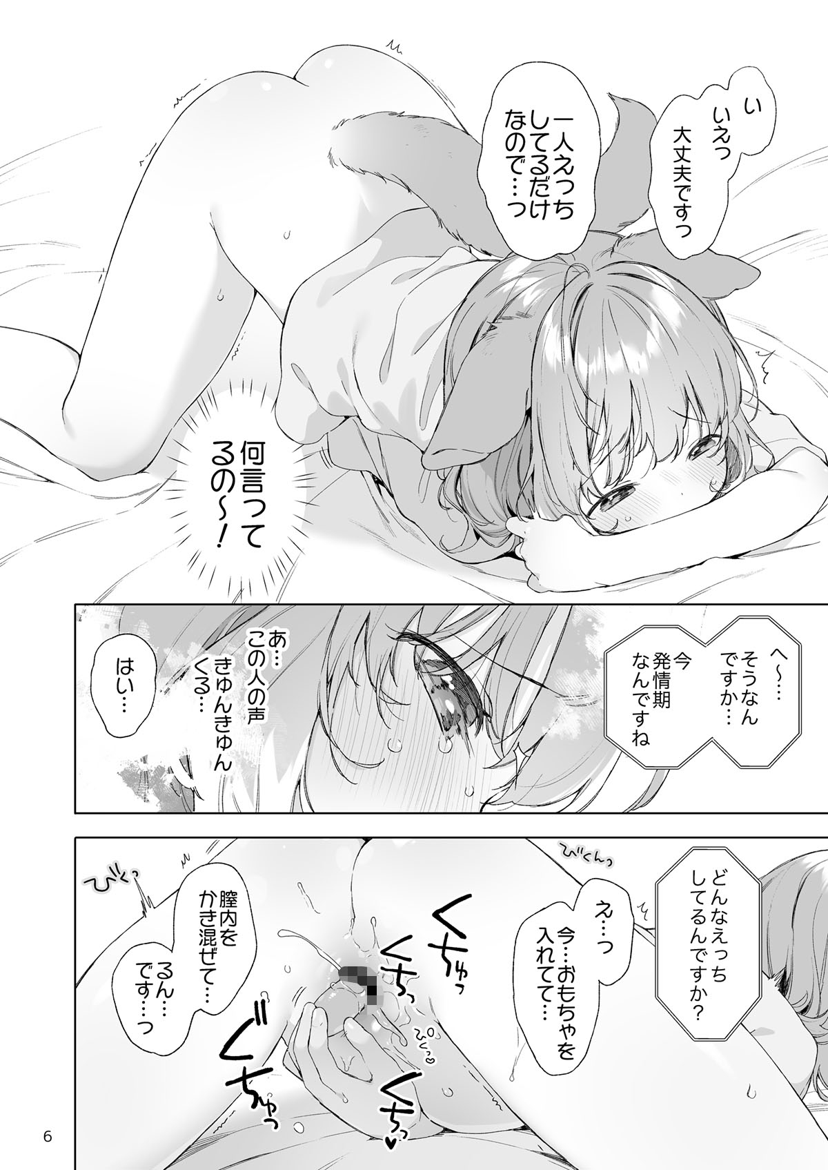 発情わんことマッチング 画像5