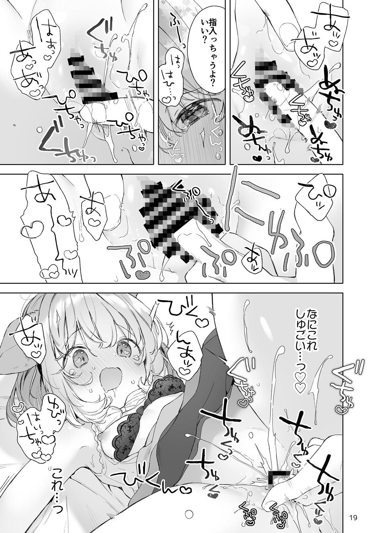 発情わんことマッチング 画像8