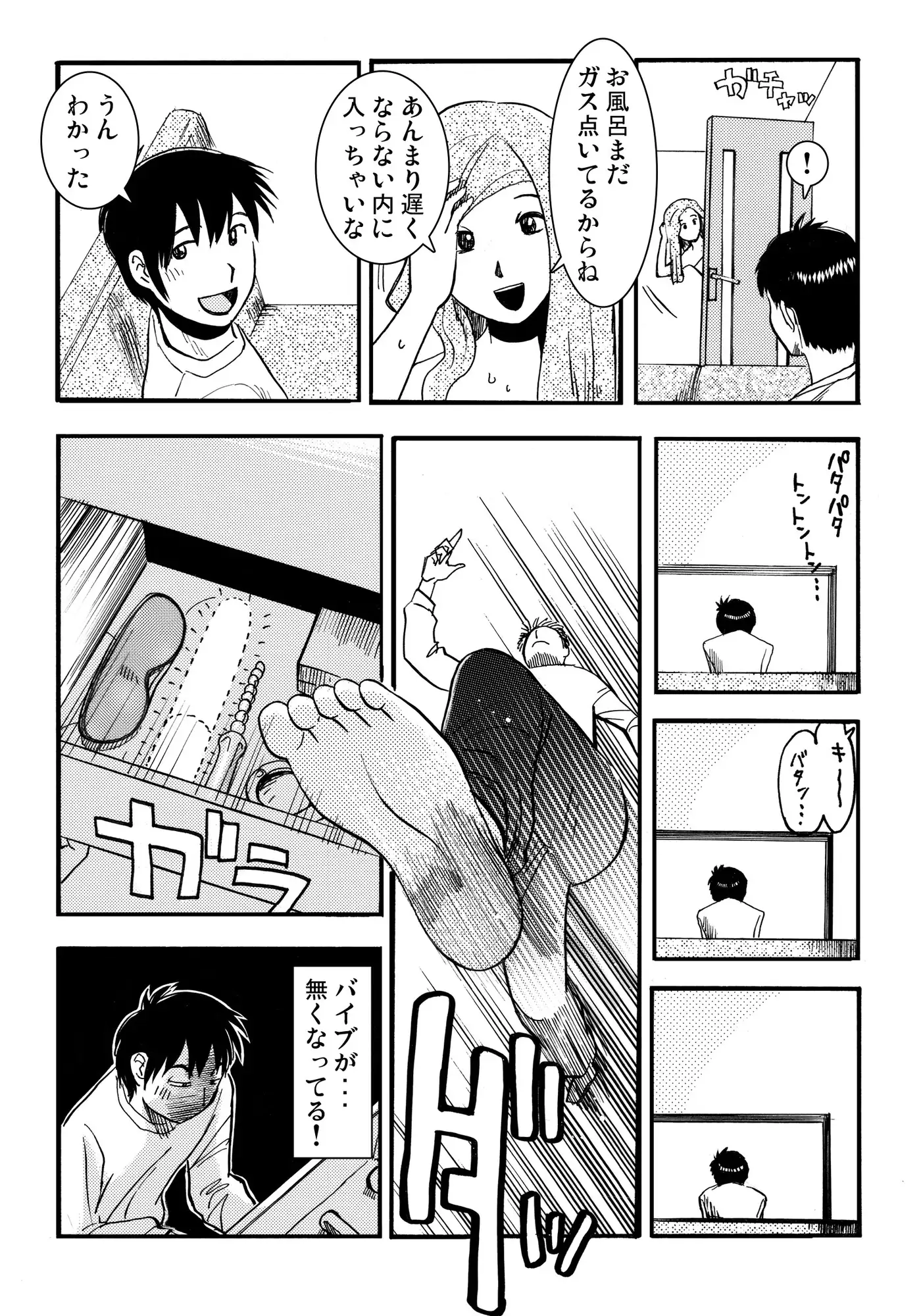 お姉ちゃんの日記帳(中編) サンプル画像 2