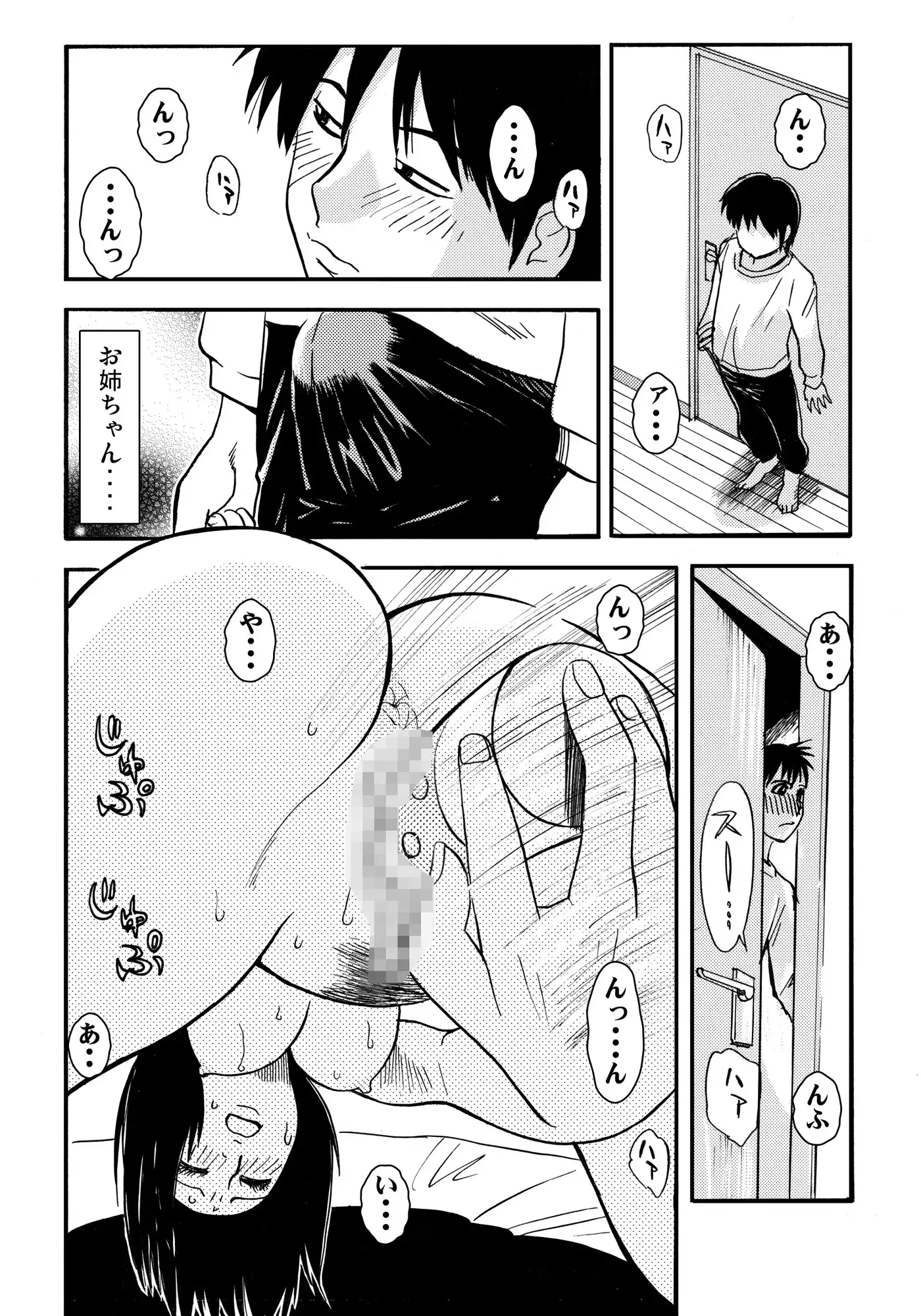 お姉ちゃんの日記帳(中編) サンプル画像 3