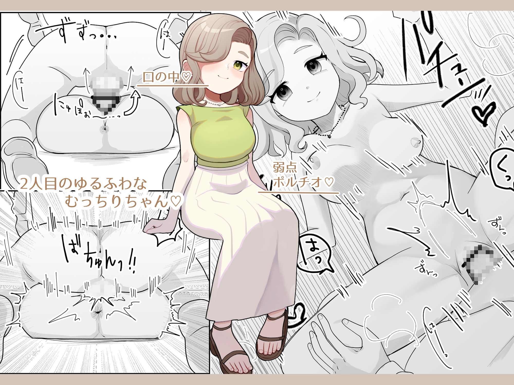 時間停止トレイン 画像5