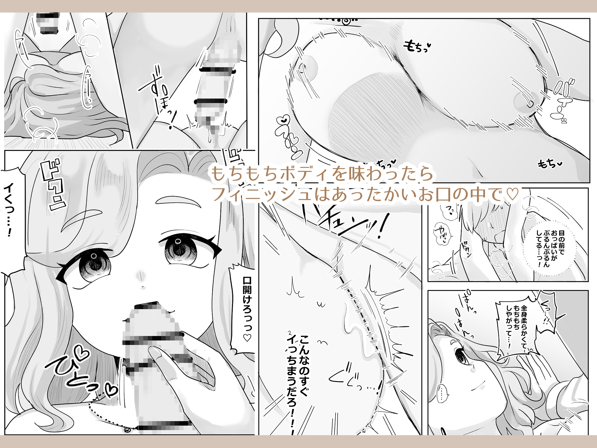 時間停止トレイン 画像6