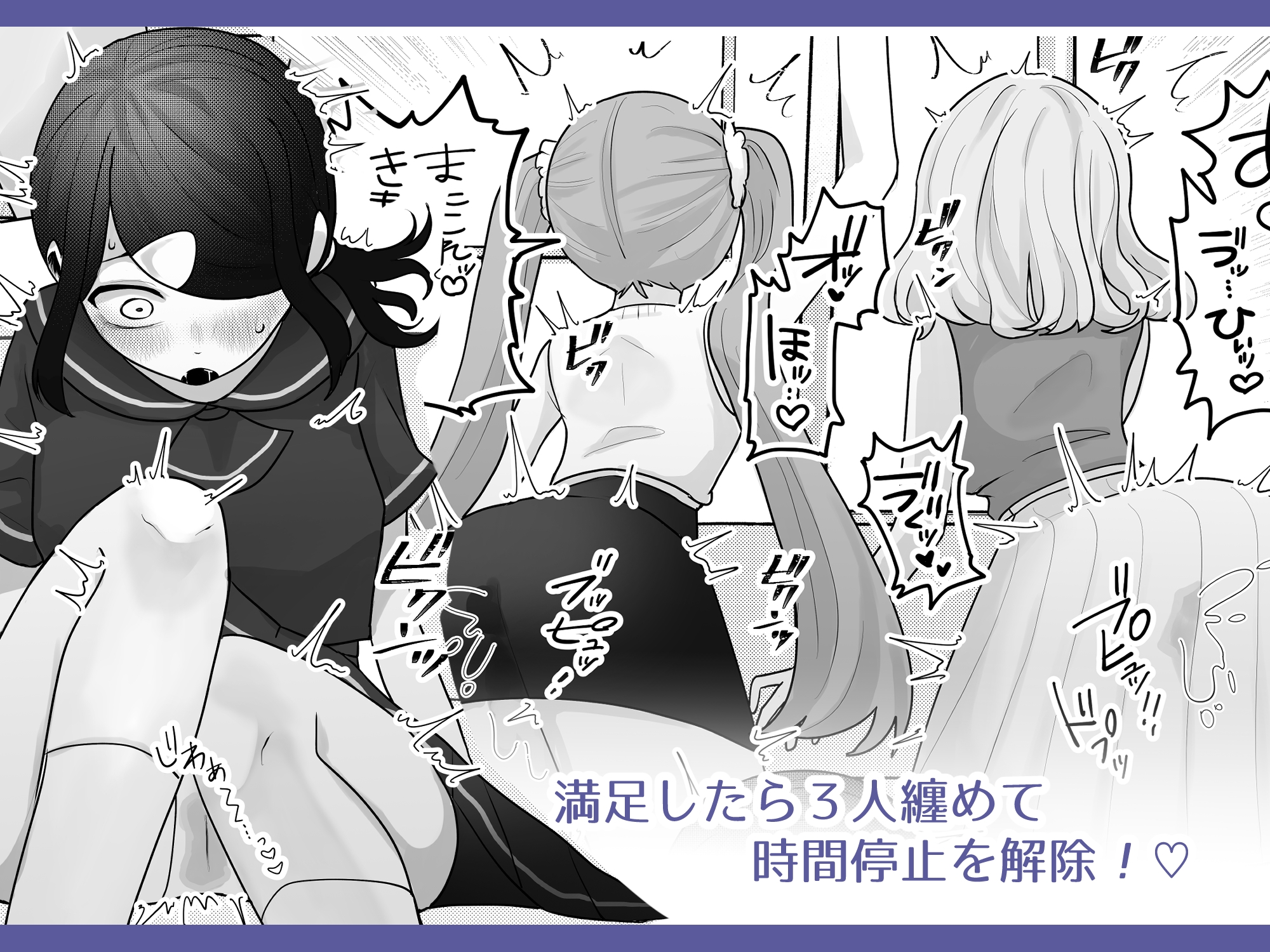 時間停止トレイン 画像8